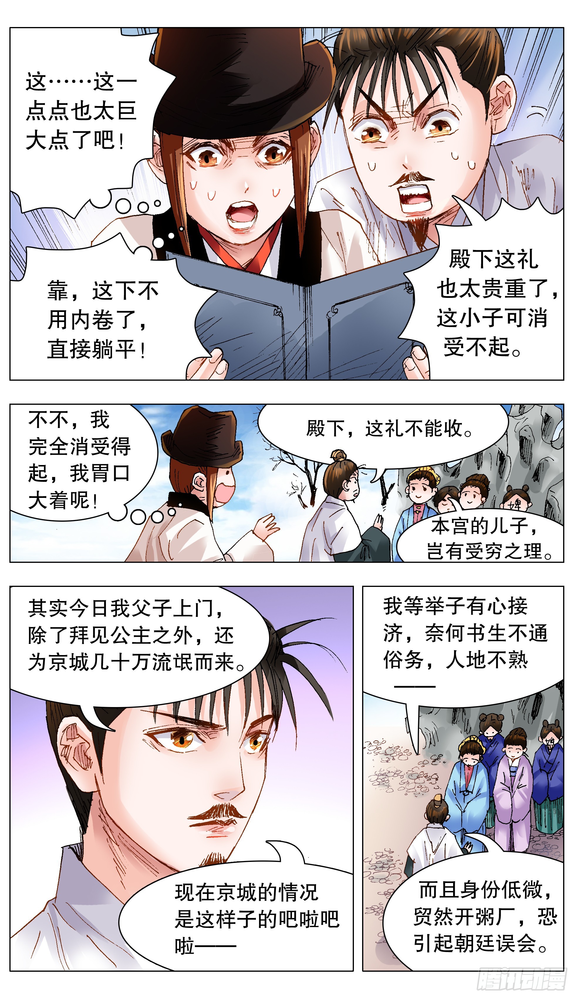 127 有奶就是娘-第127话