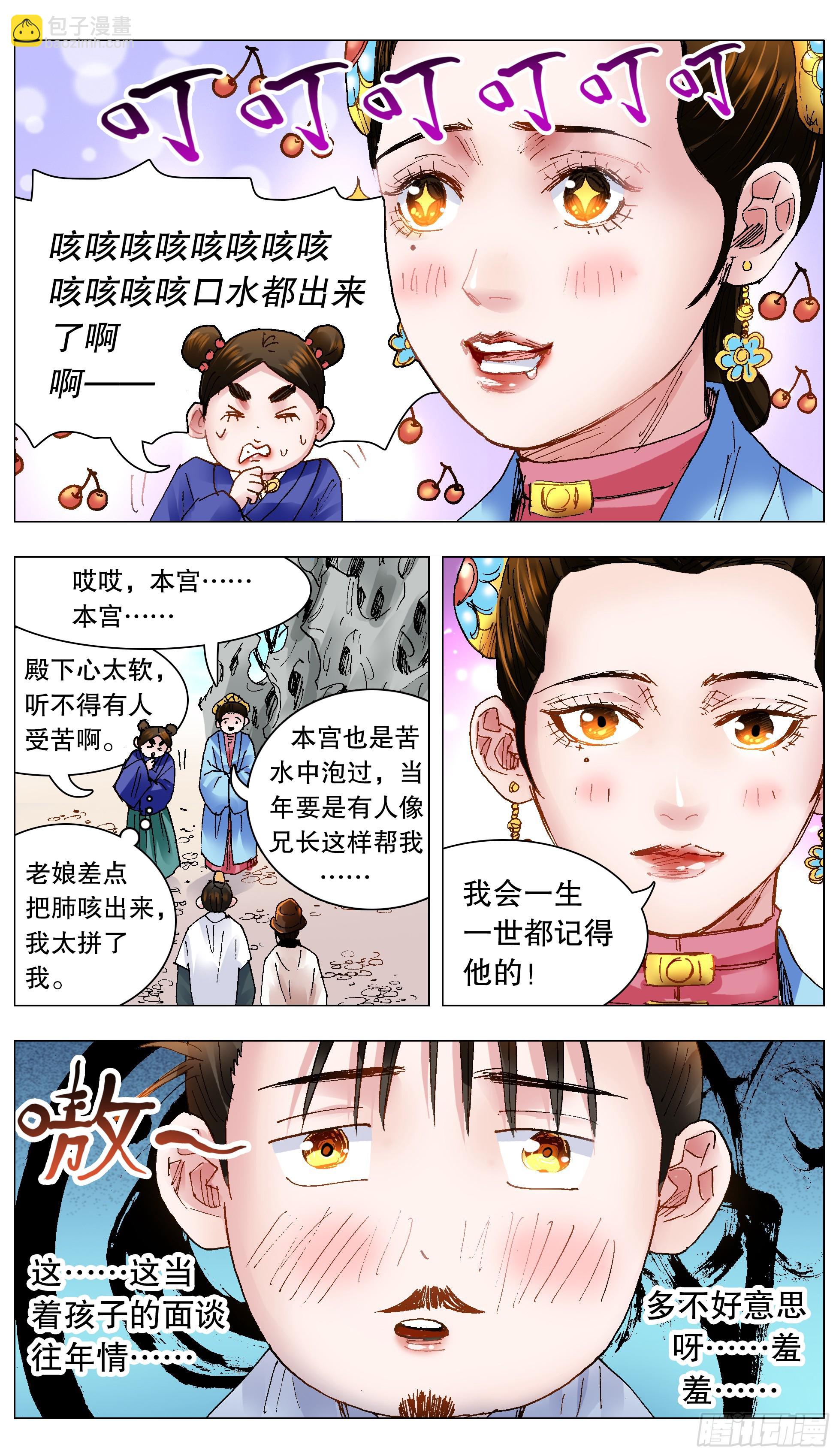 127 有奶就是娘-第127话