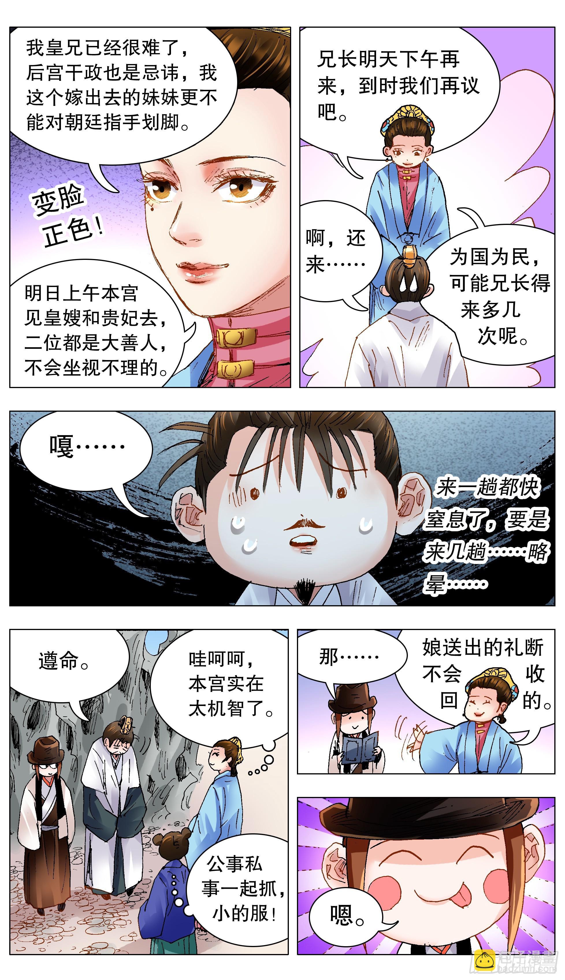 127 有奶就是娘-第127话