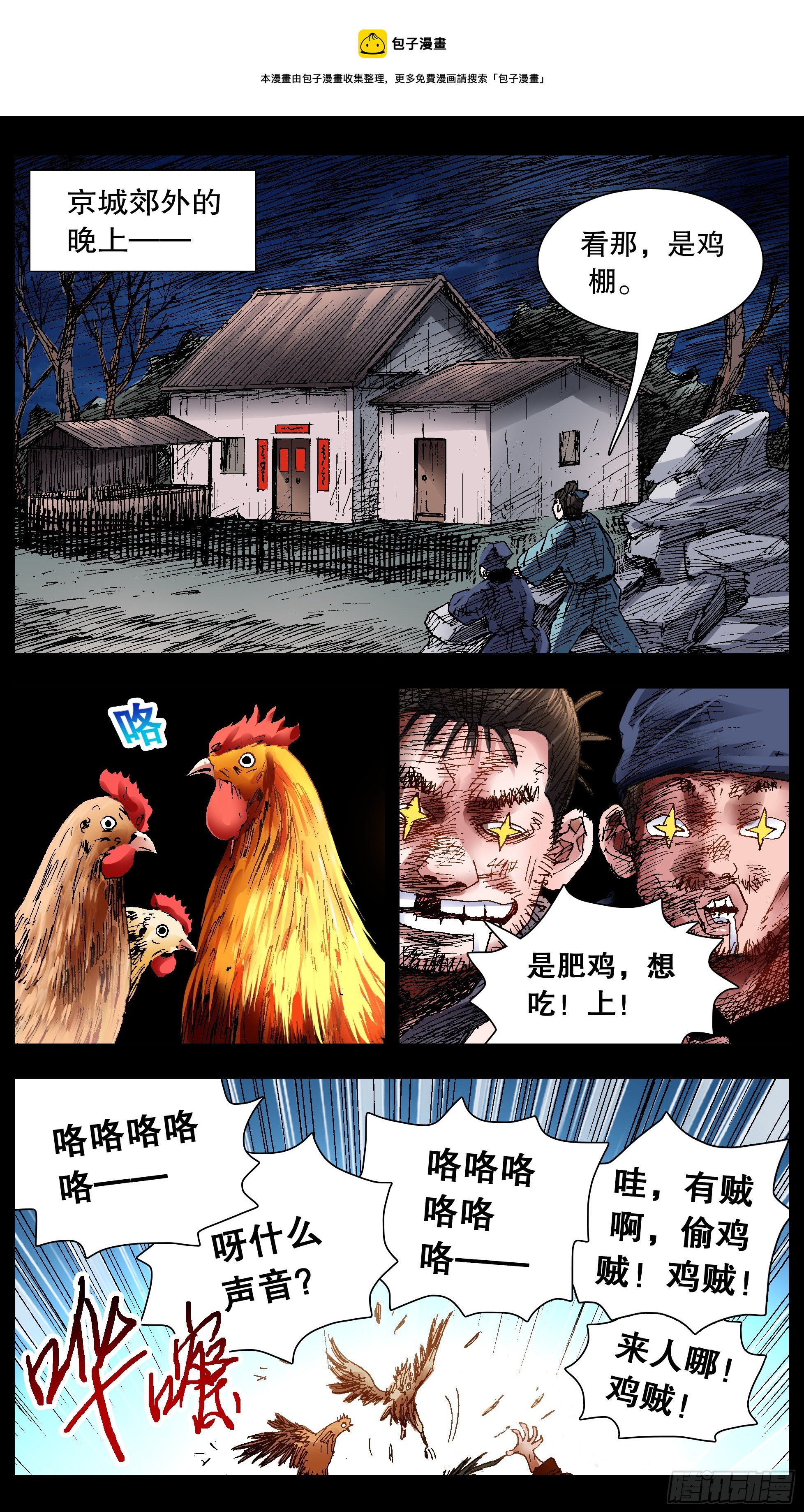 129 家家有本难念的经-第129话