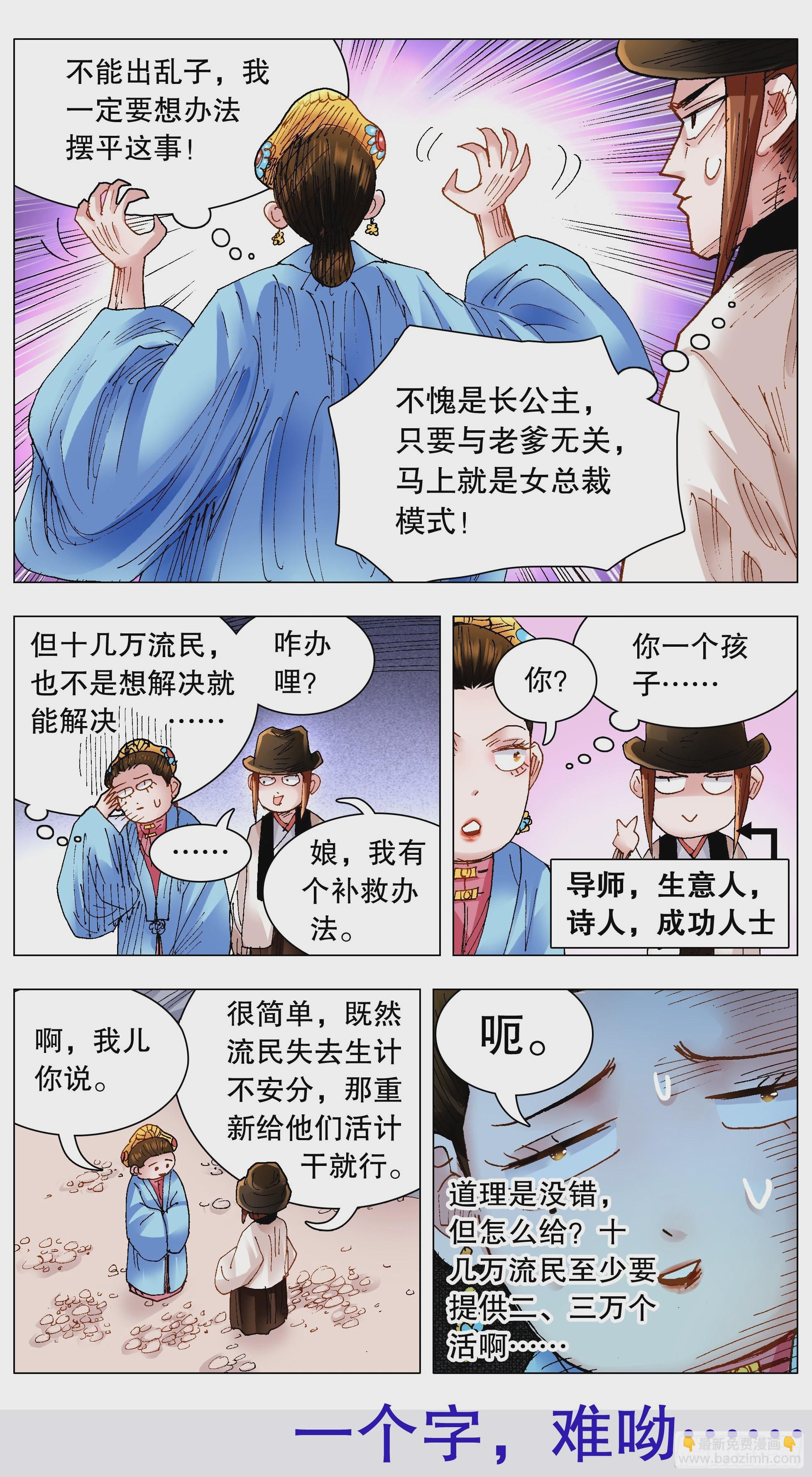 129 家家有本难念的经-第129话