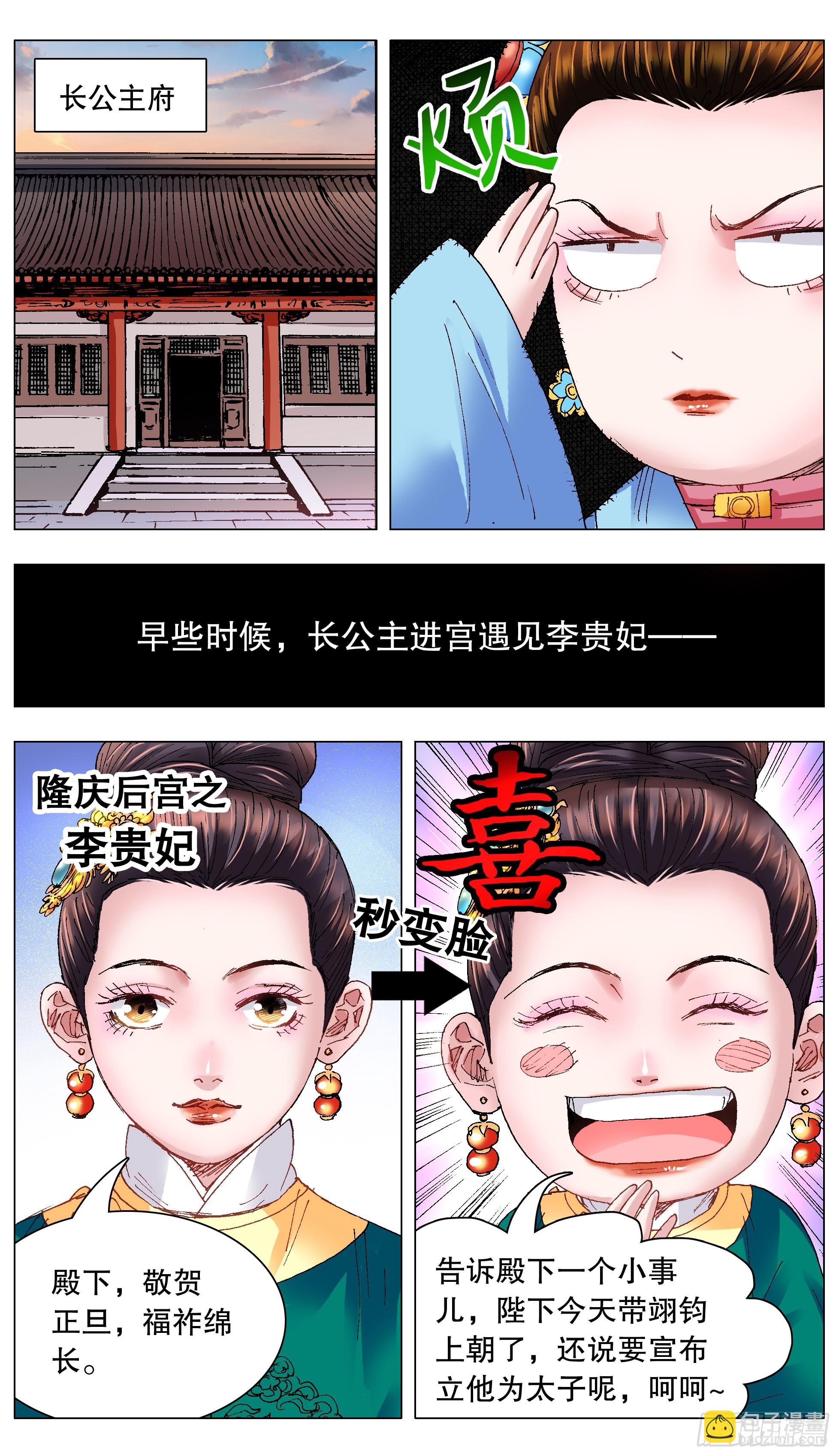 129 家家有本难念的经-第129话