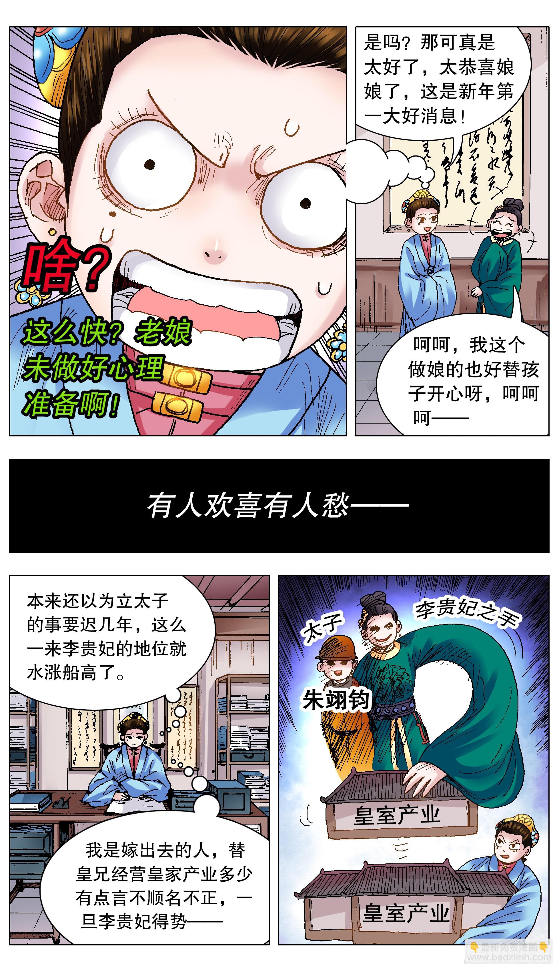 129 家家有本难念的经-第129话