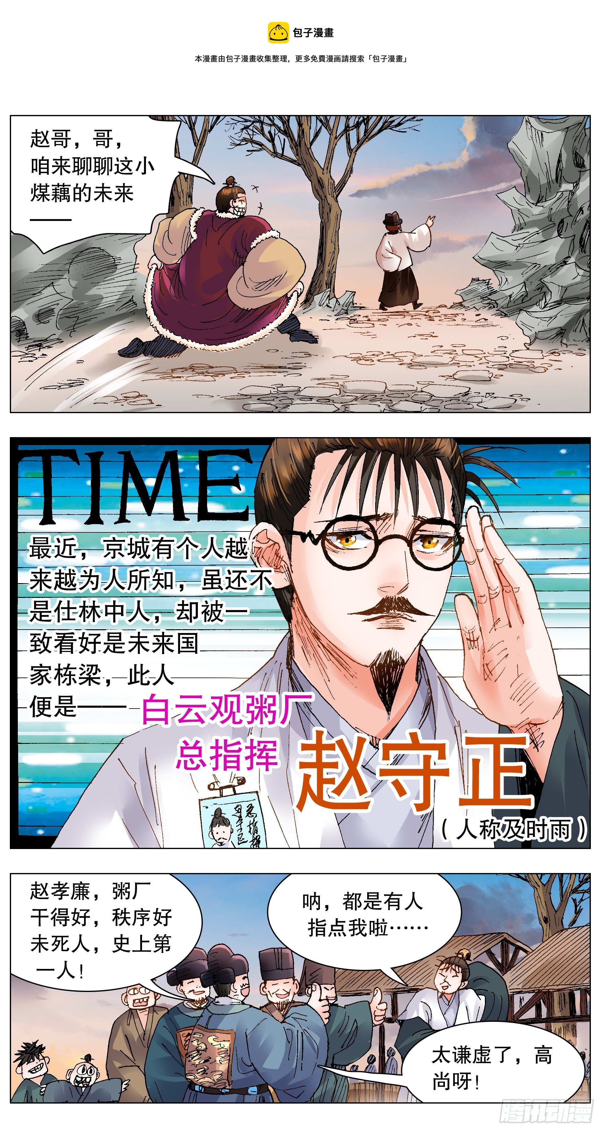 131 知识改变生活和钱包-第131话