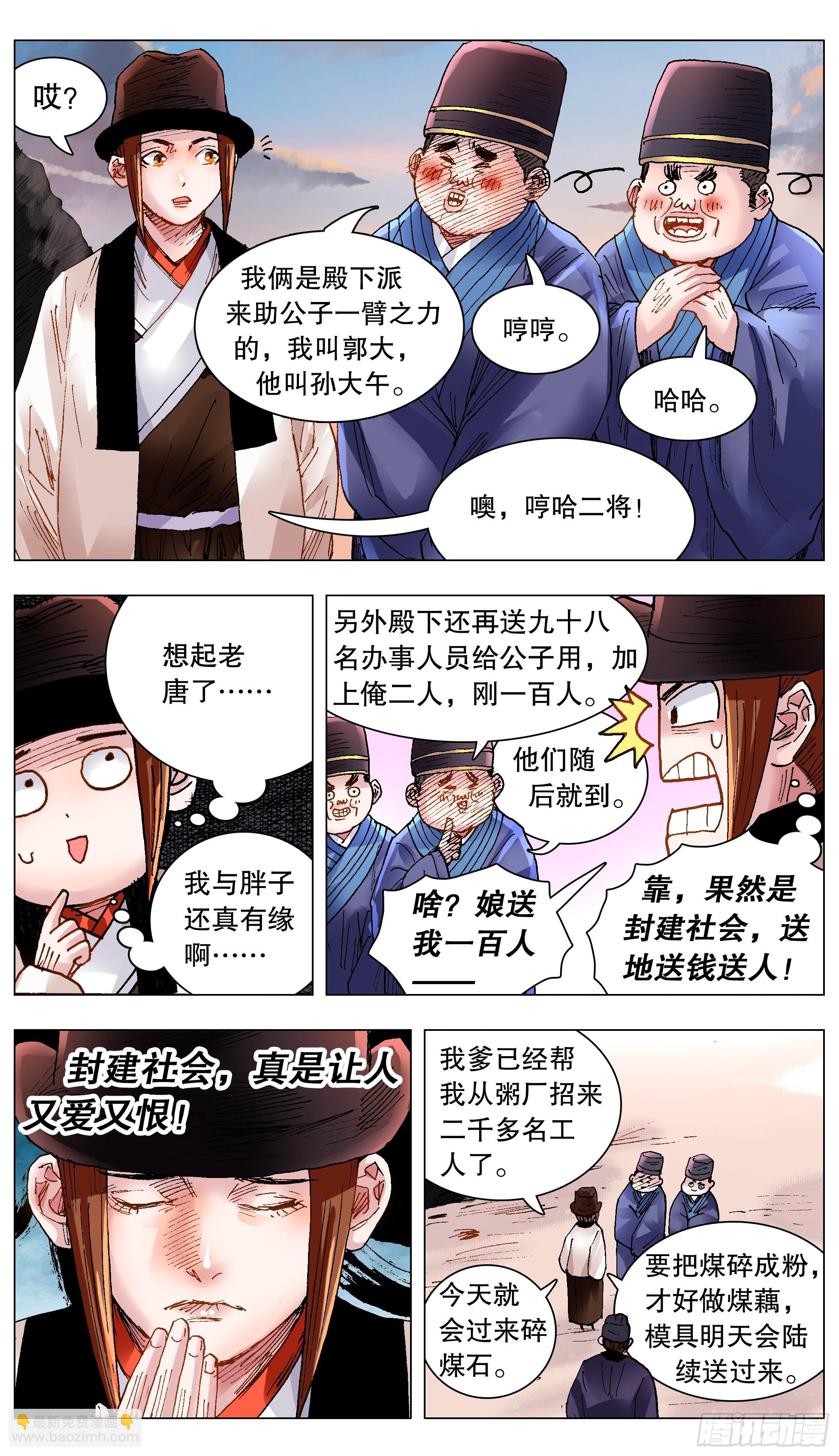 131 知识改变生活和钱包-第131话