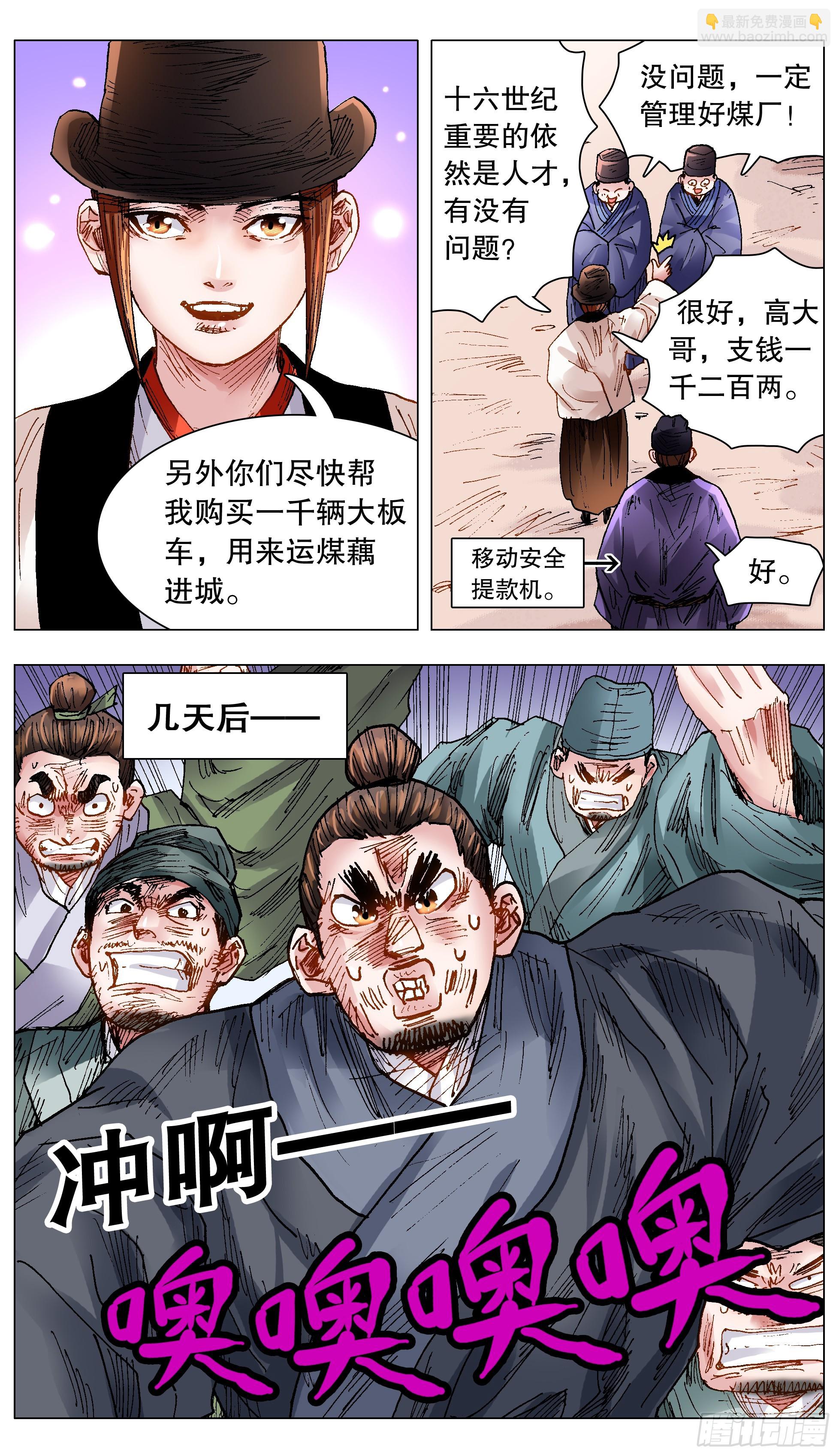 131 知识改变生活和钱包-第131话