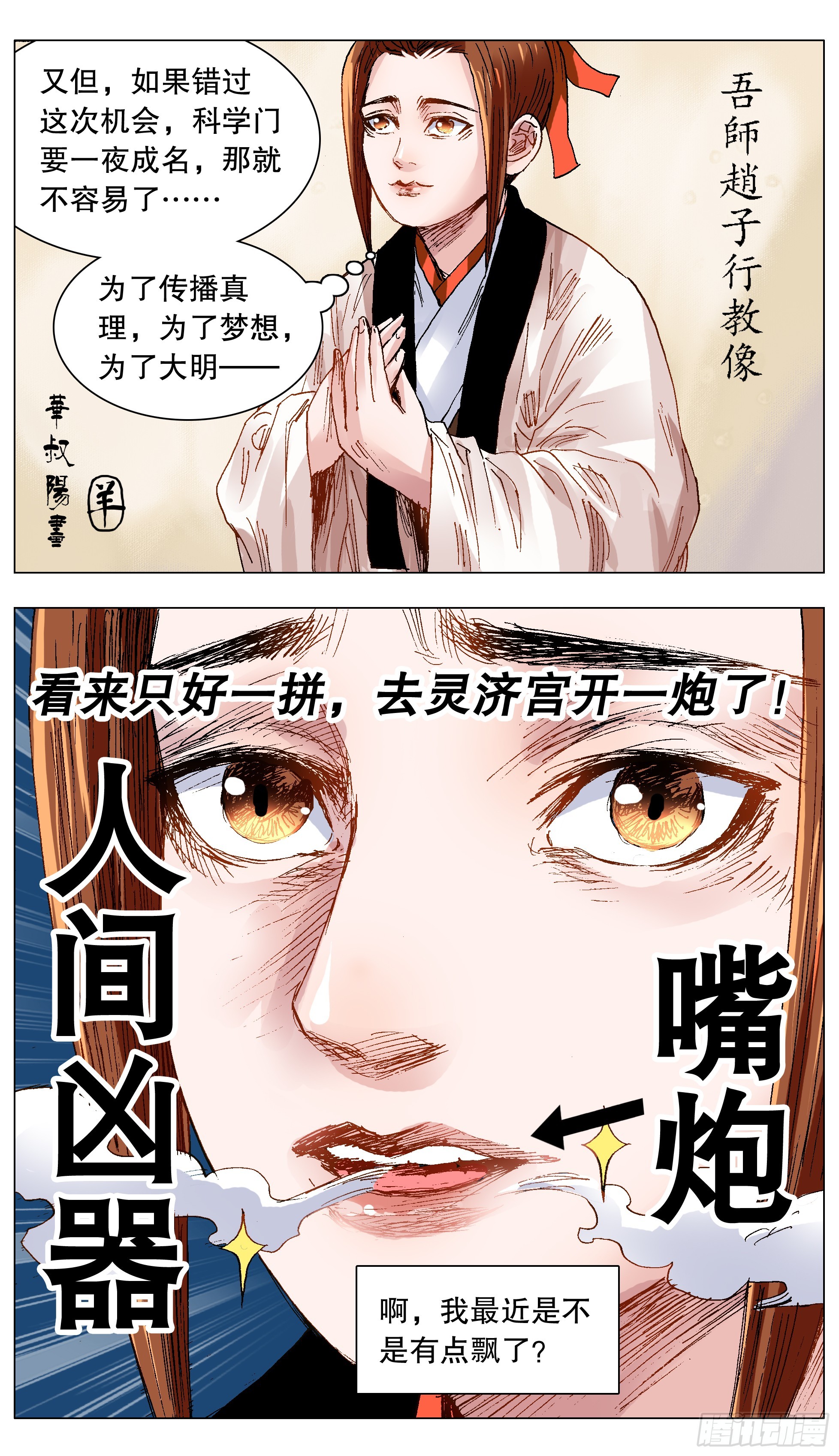 133 能用嘴解决问题就不用手-第133话