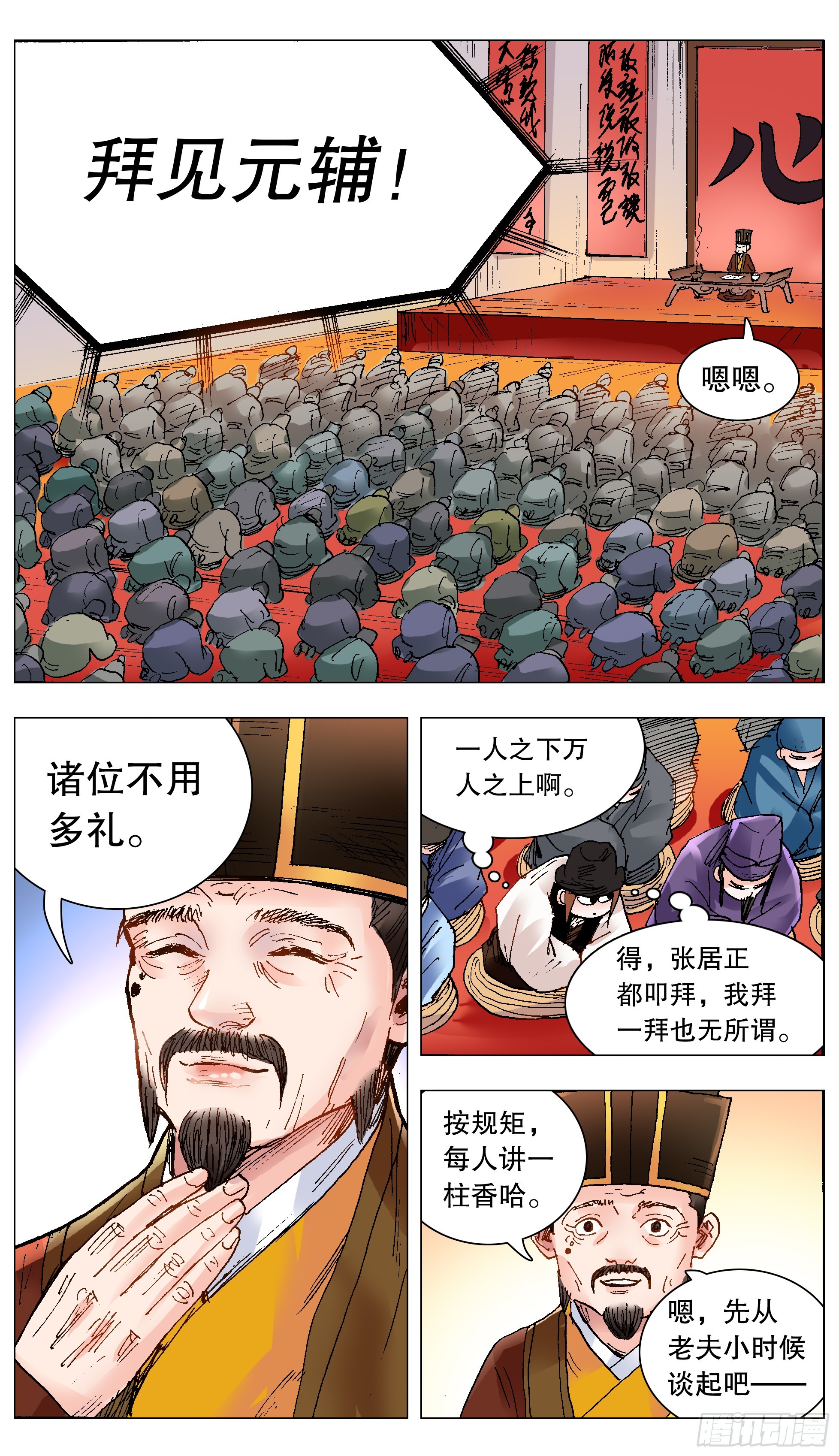 135 语不惊人死不休-第135话