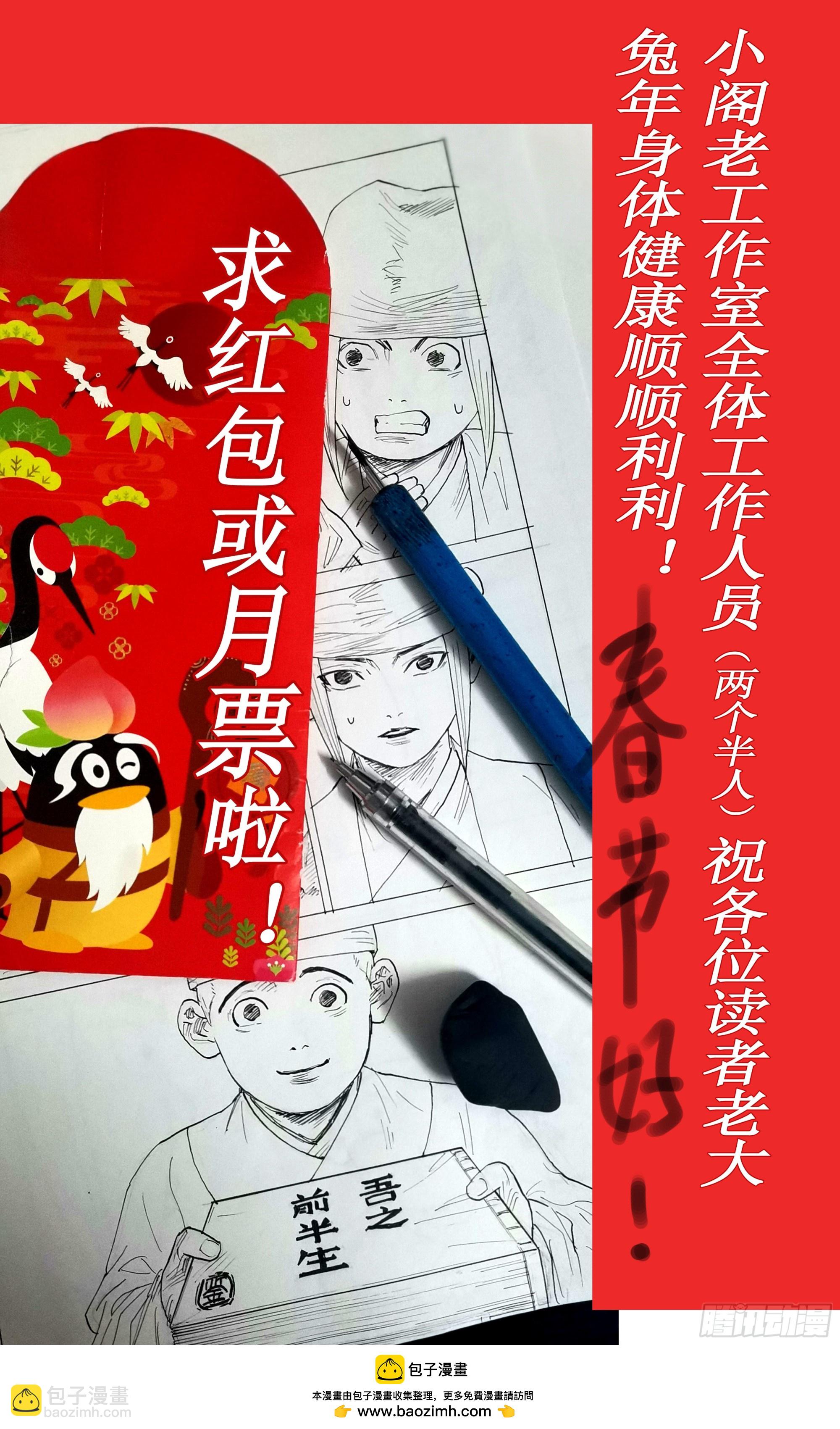 139 我用真情换粉丝-第139话