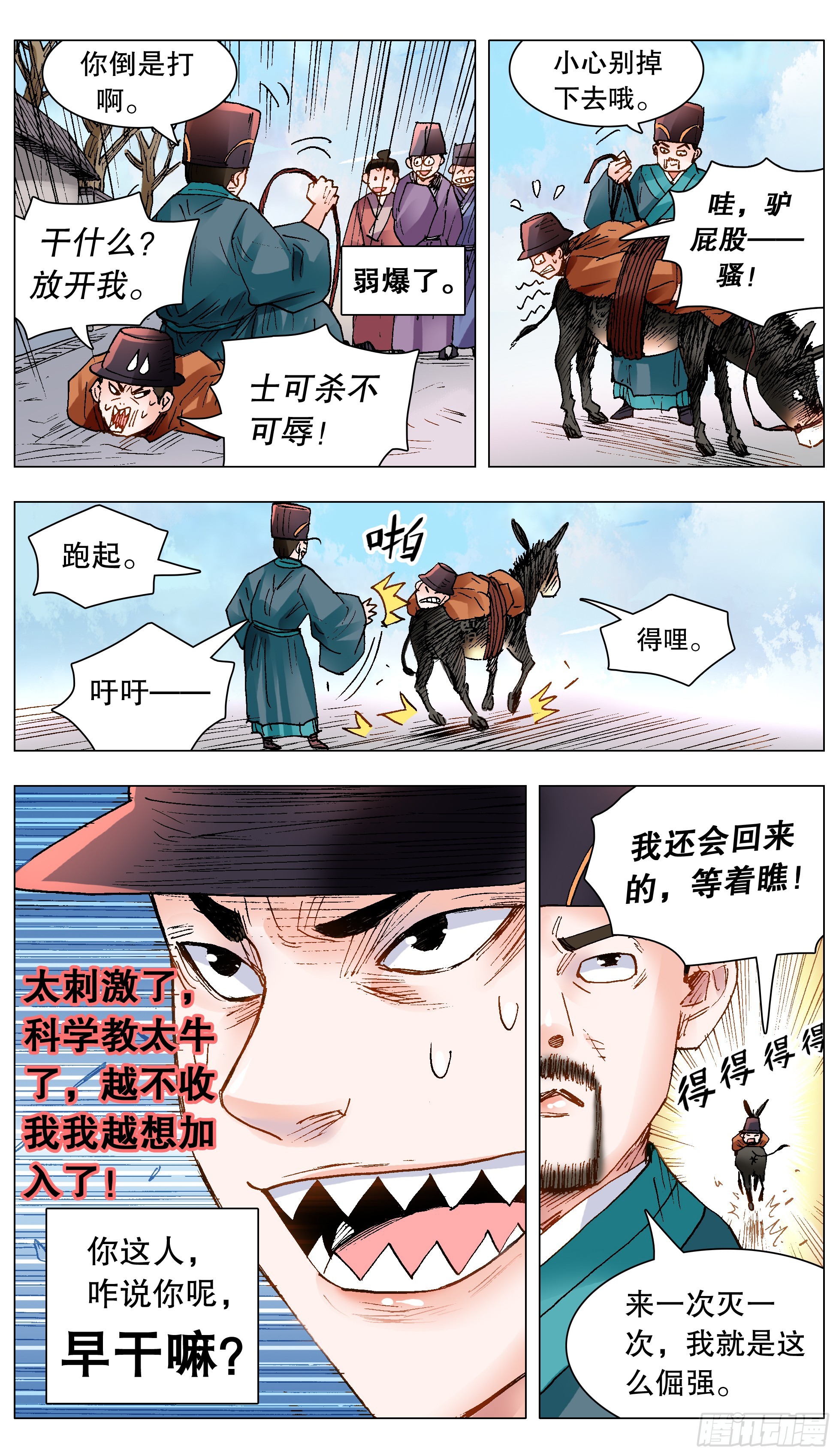 145 一日不见空谷幽兰-第145话