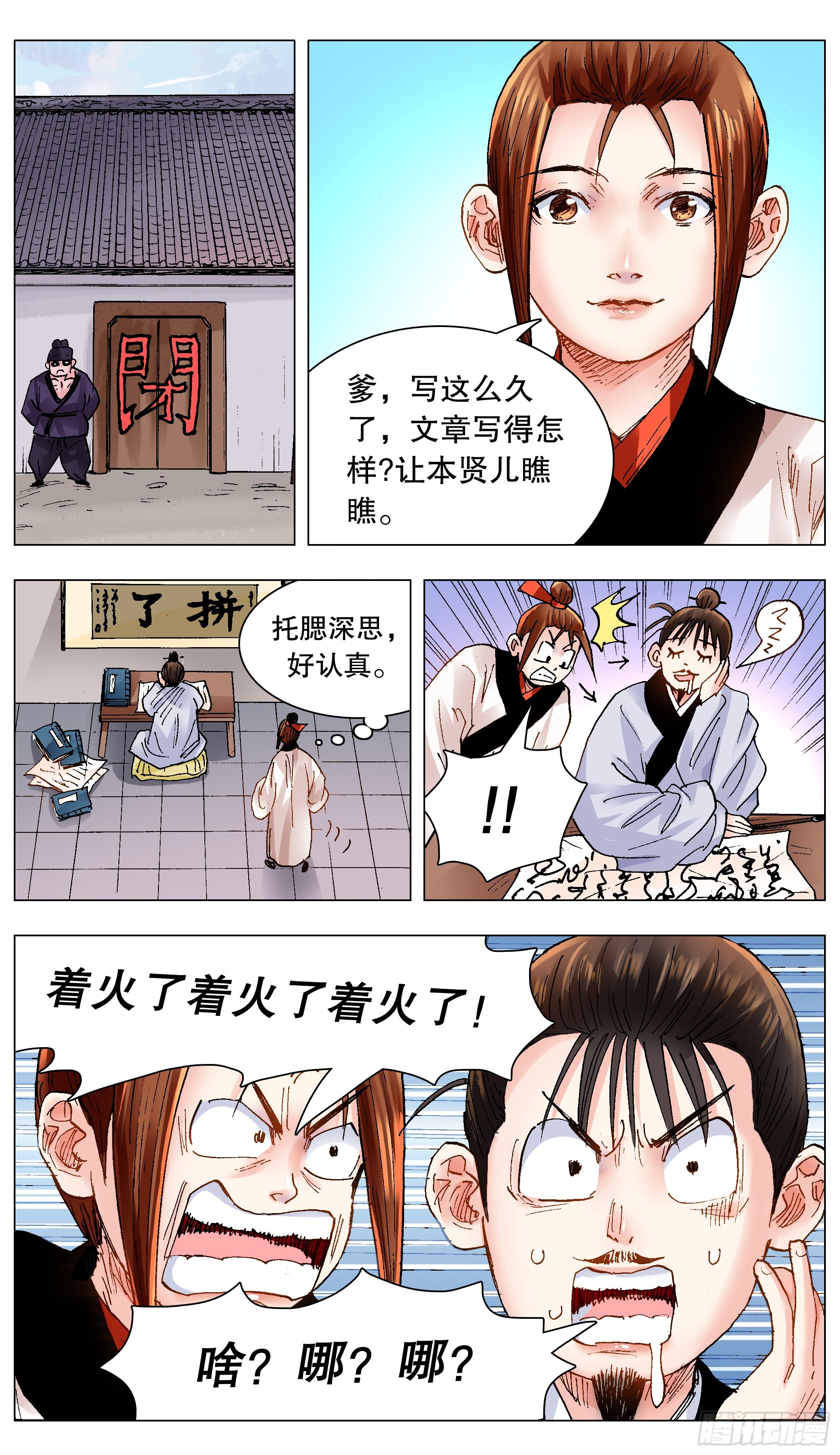 145 一日不见空谷幽兰-第145话