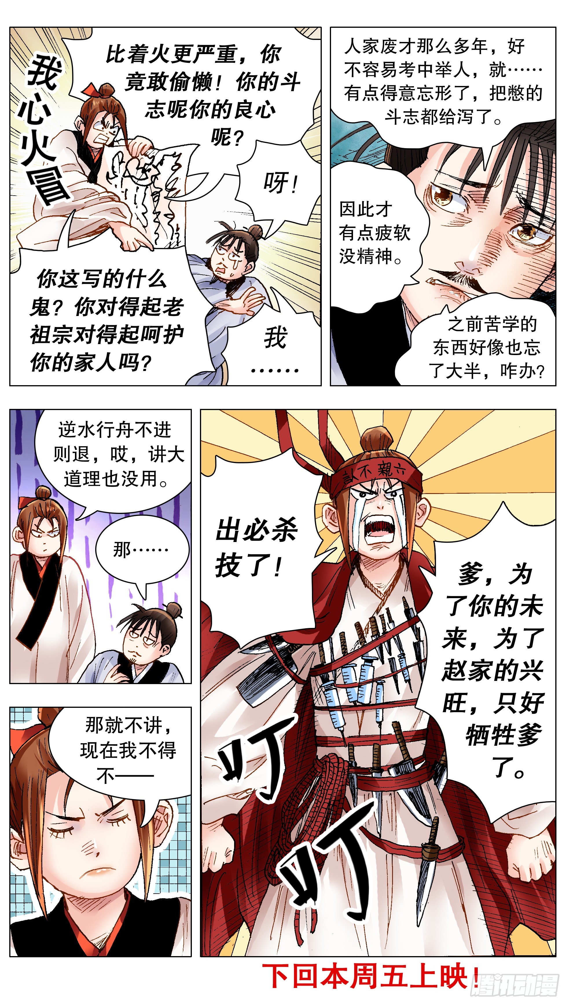 145 一日不见空谷幽兰-第145话