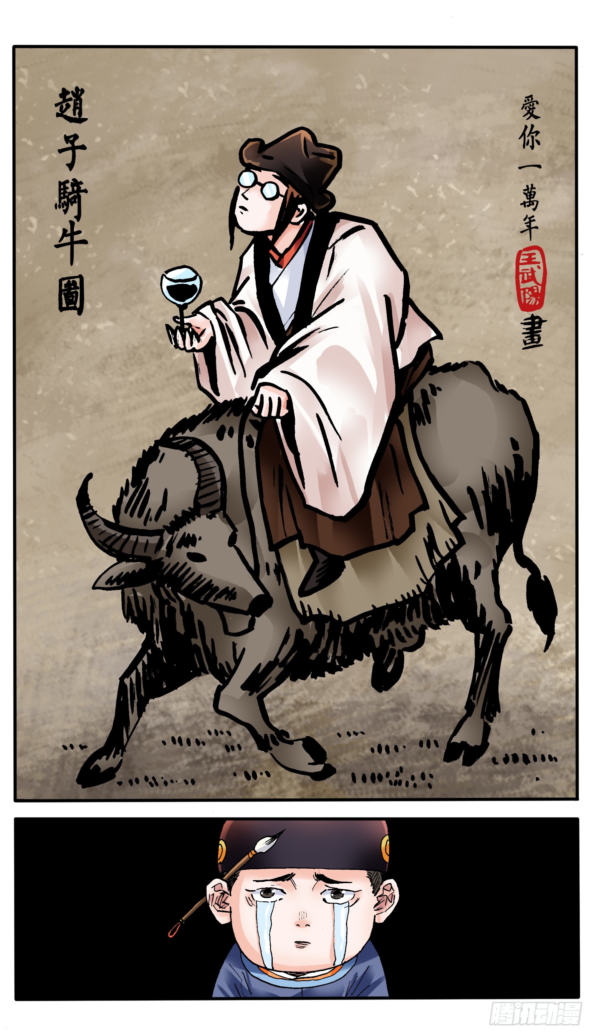 145 一日不见空谷幽兰-第145话