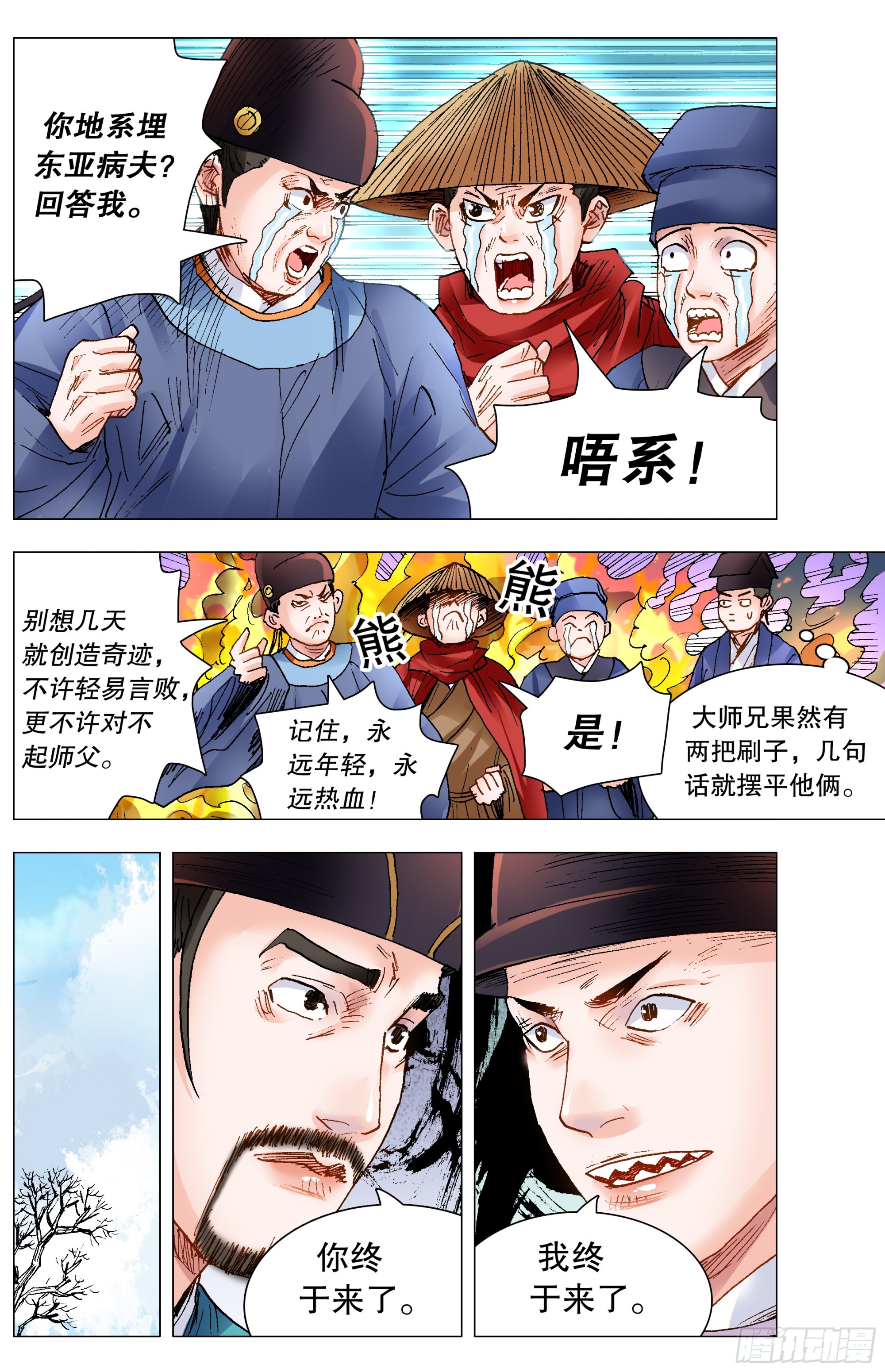 145 一日不见空谷幽兰-第145话