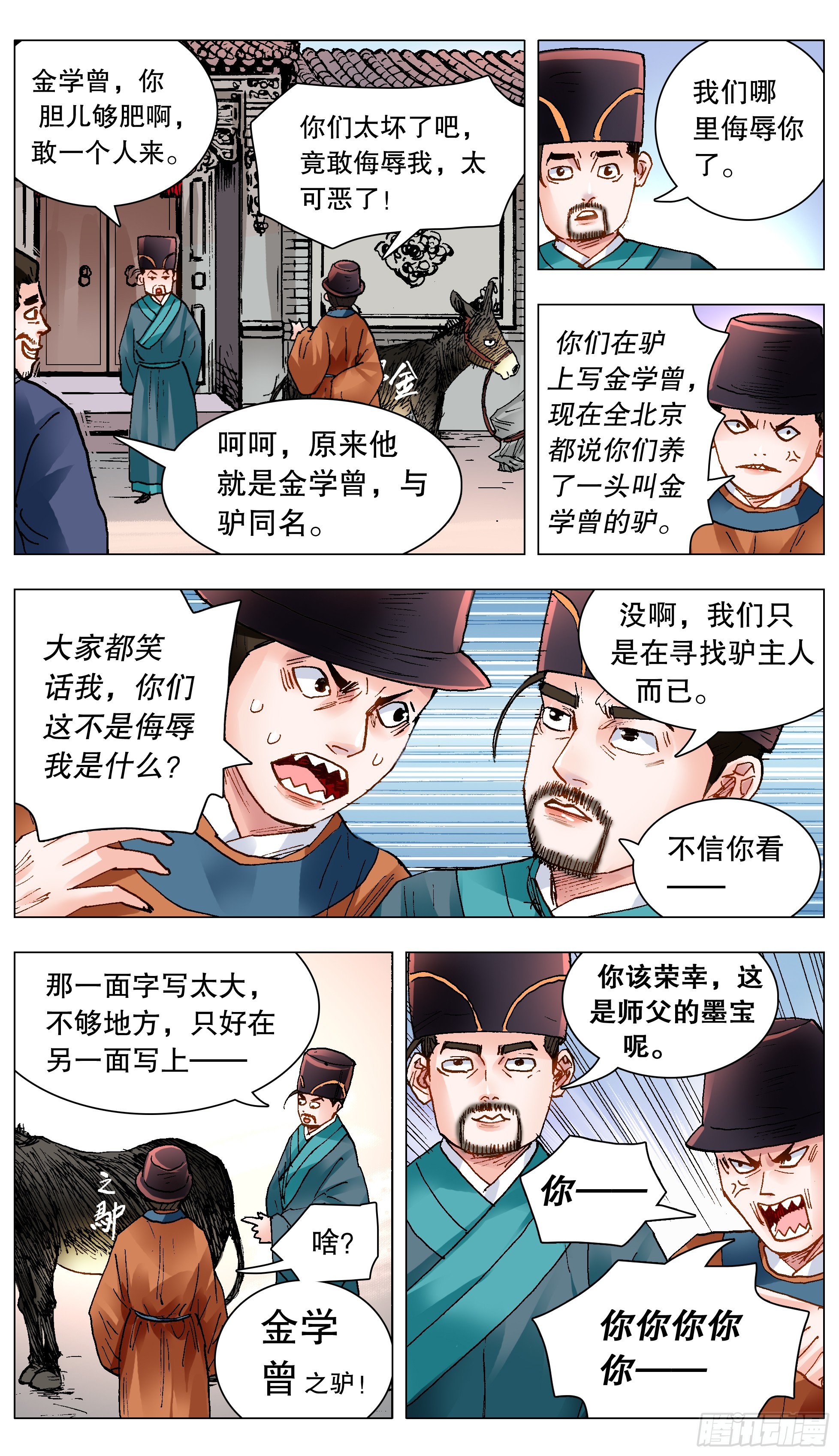 145 一日不见空谷幽兰-第145话