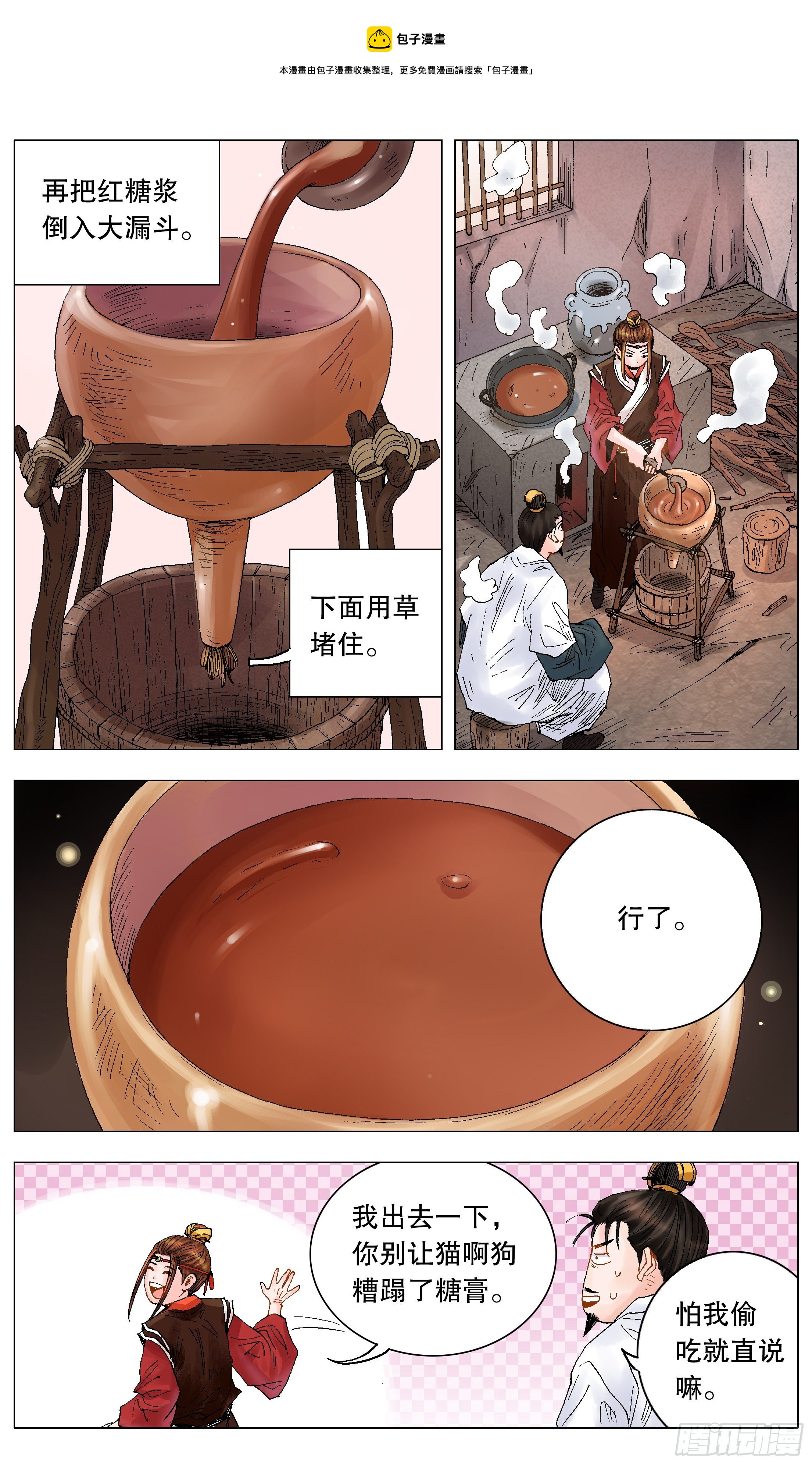 017 创业于陋室是最美传奇-第19话