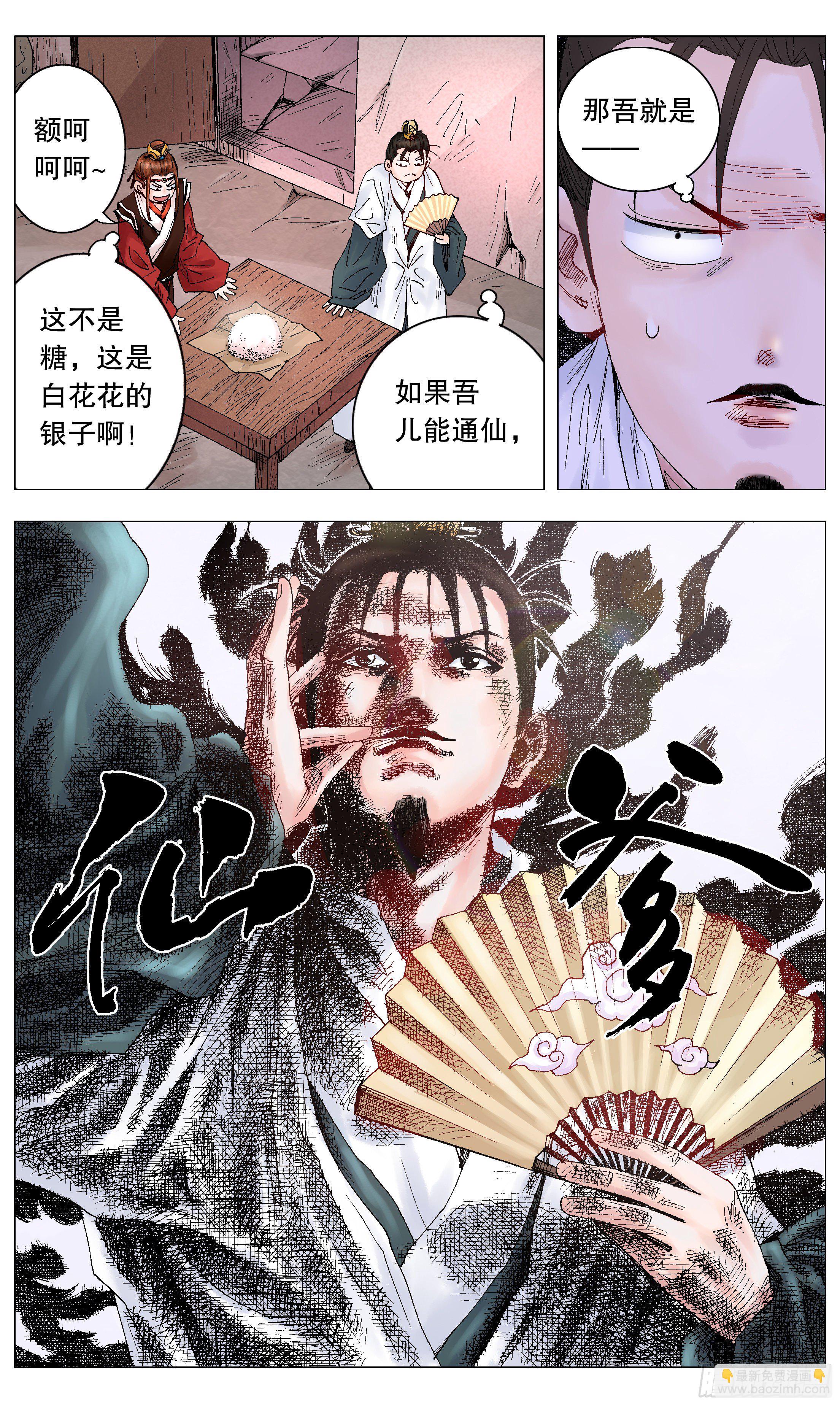 017 创业于陋室是最美传奇-第19话