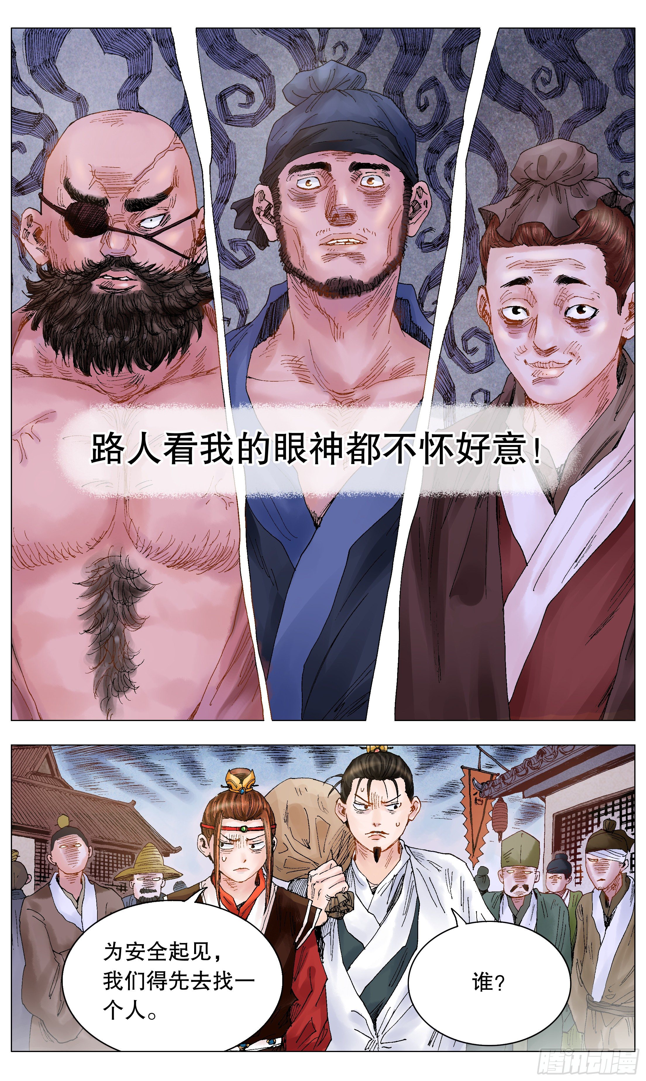 017 创业于陋室是最美传奇-第19话