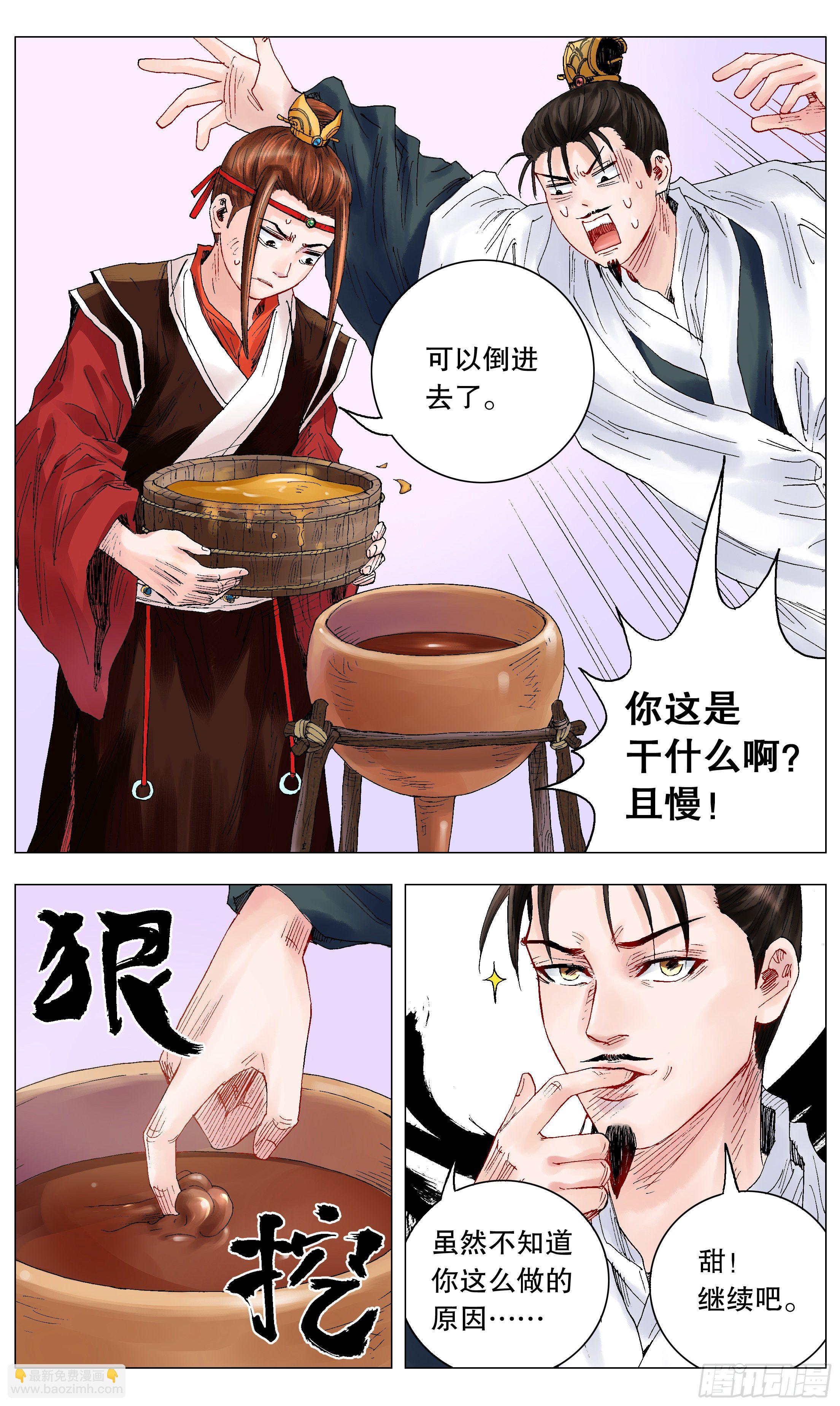 017 创业于陋室是最美传奇-第19话