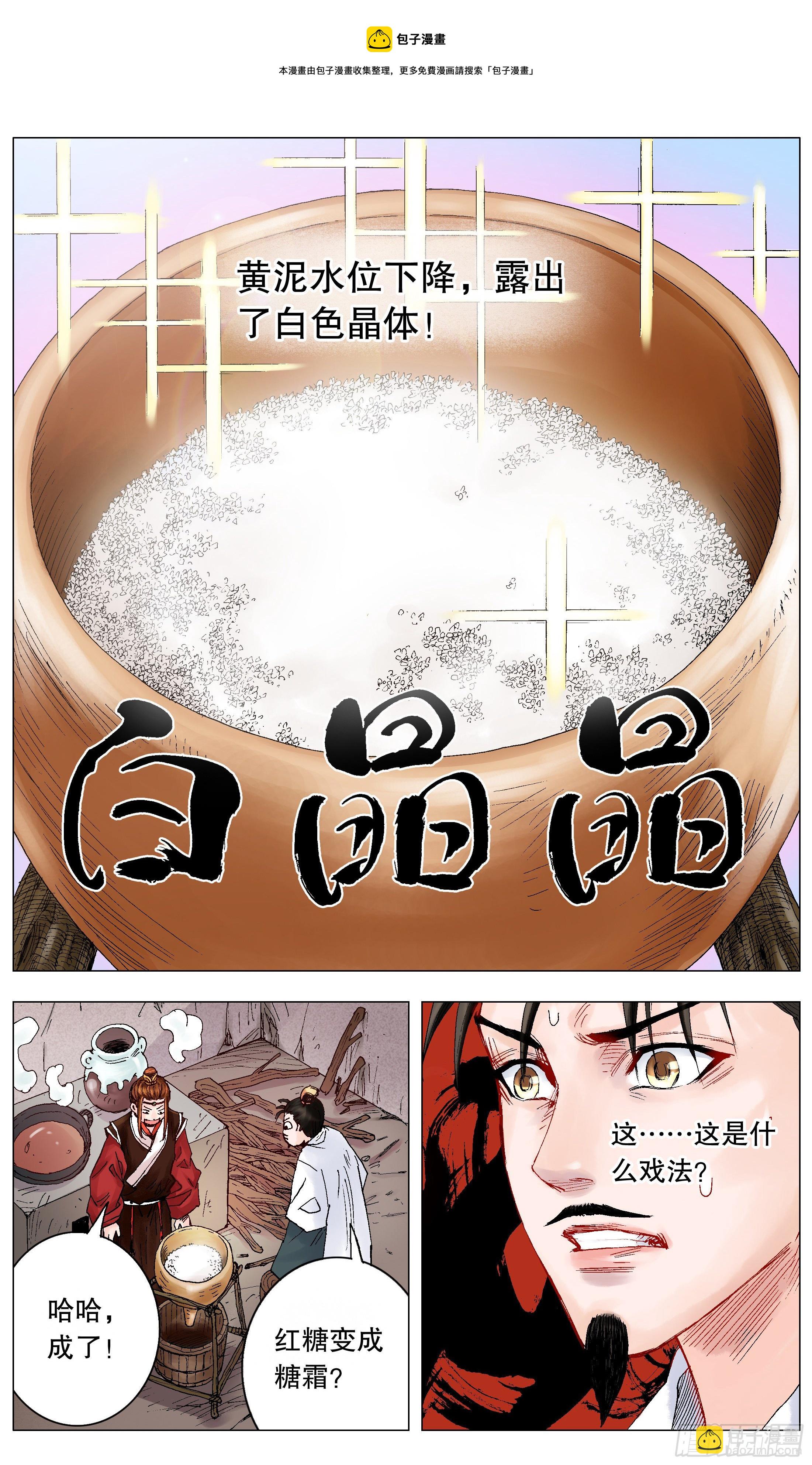 017 创业于陋室是最美传奇-第19话