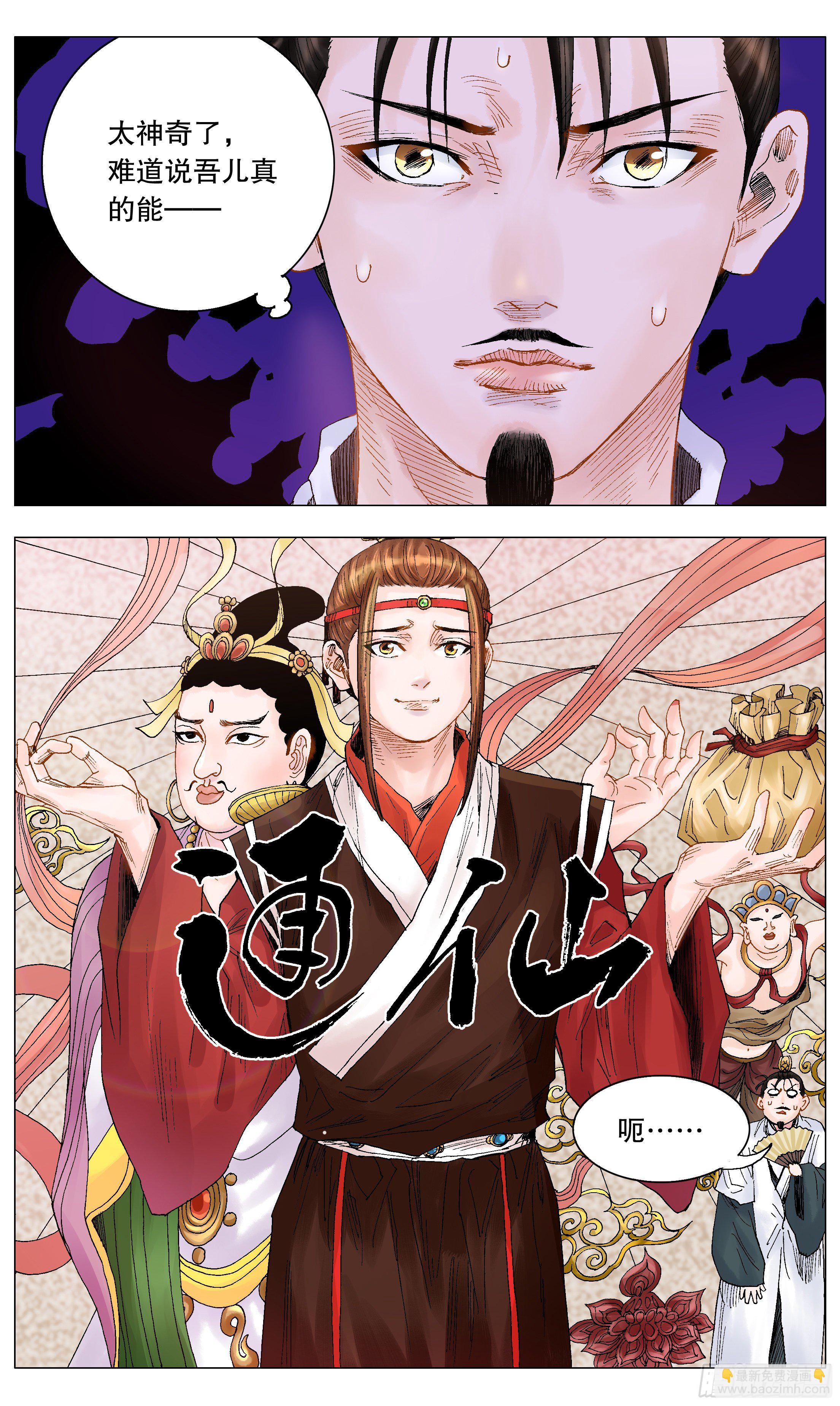 017 创业于陋室是最美传奇-第19话