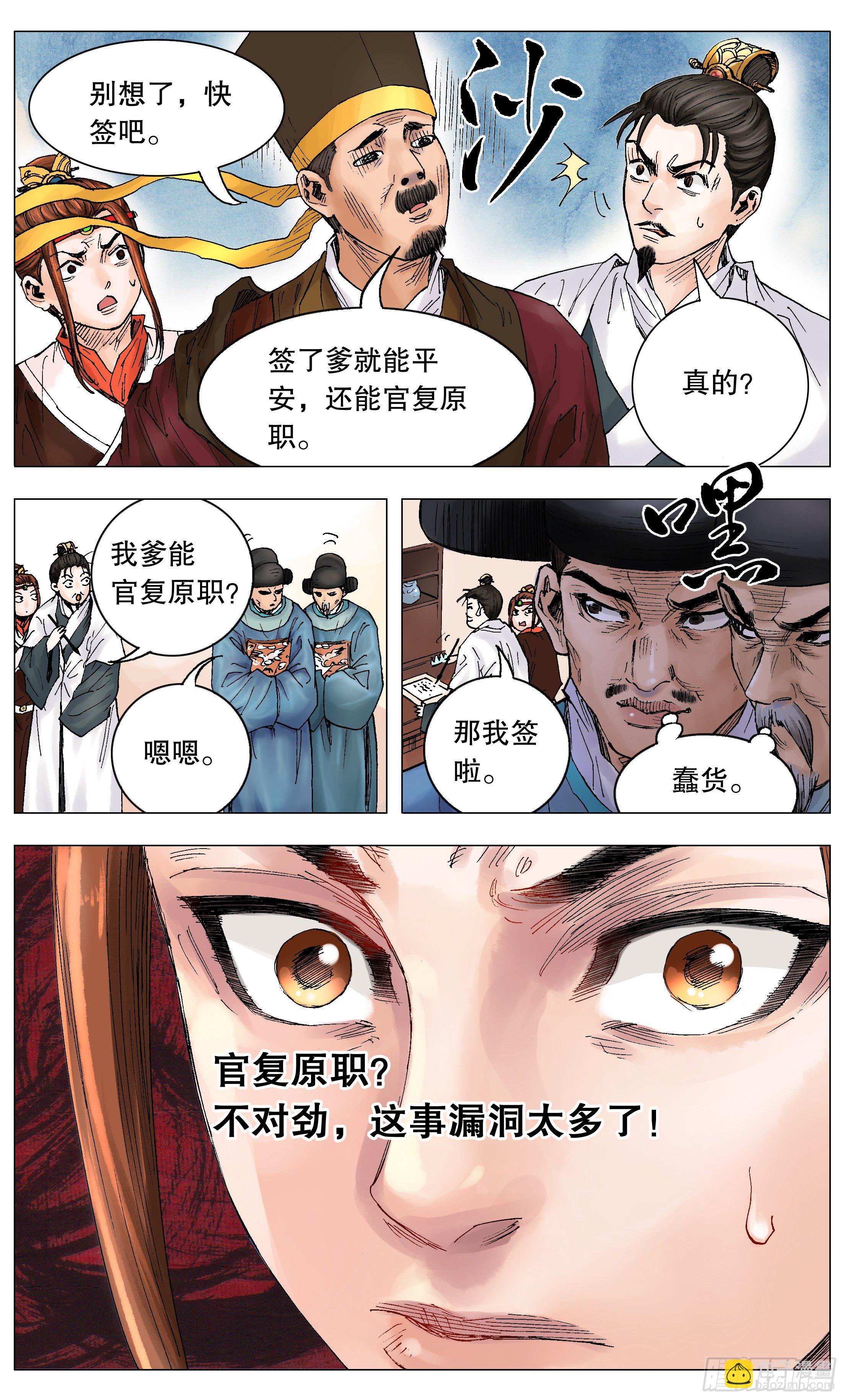 002 无债才能自在-第3话