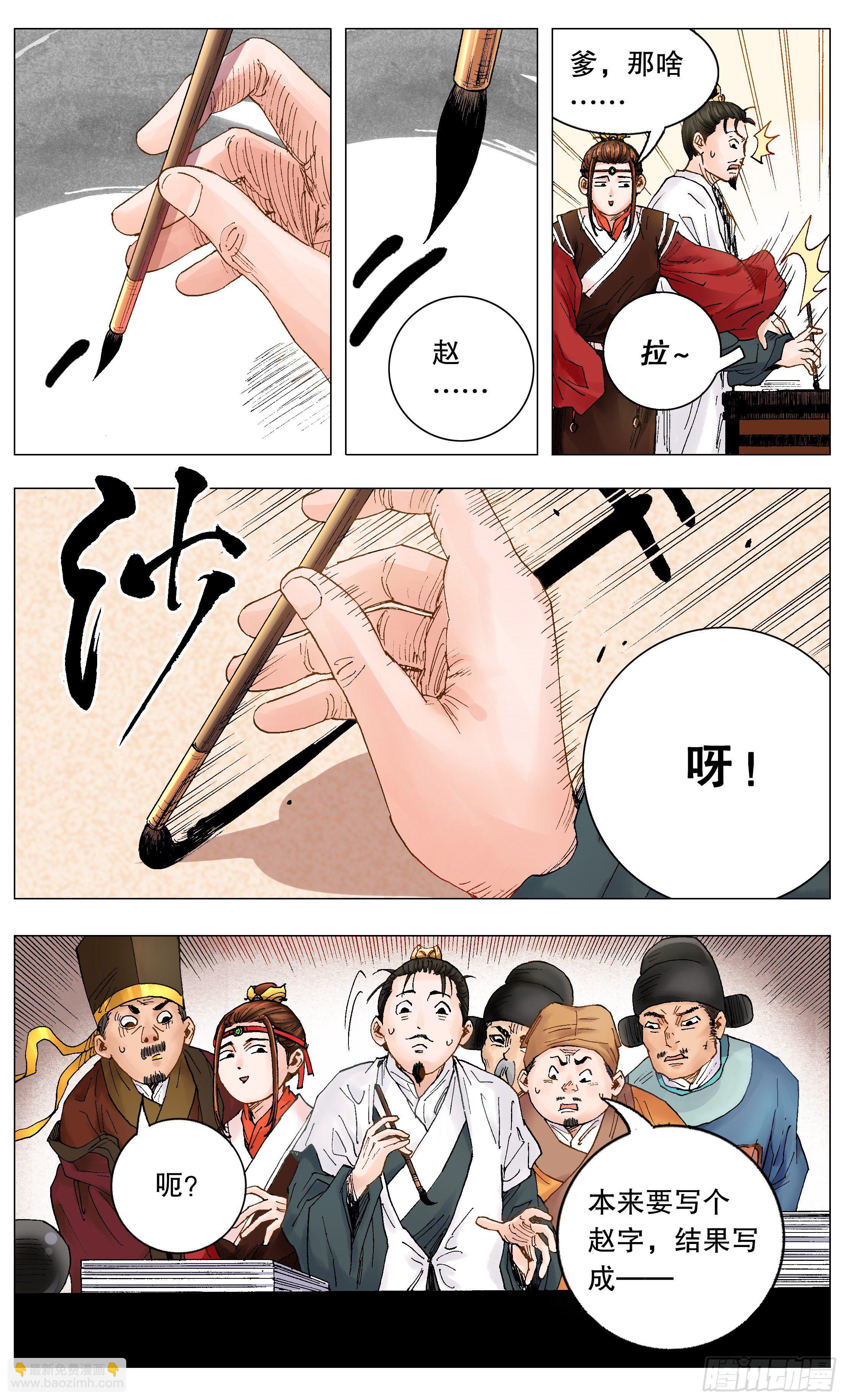 002 无债才能自在-第3话