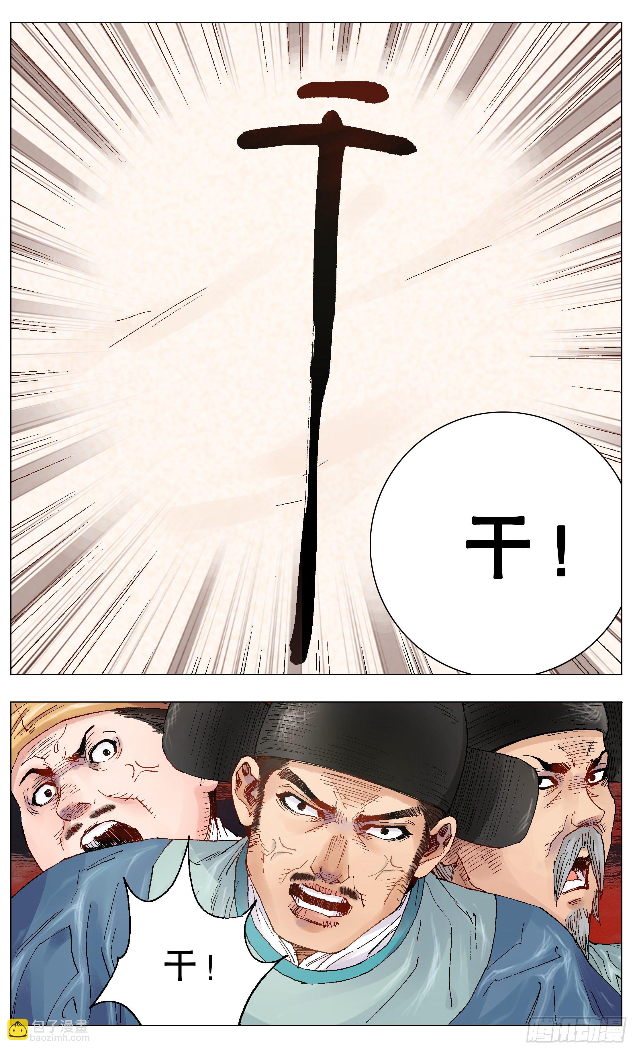 002 无债才能自在-第3话