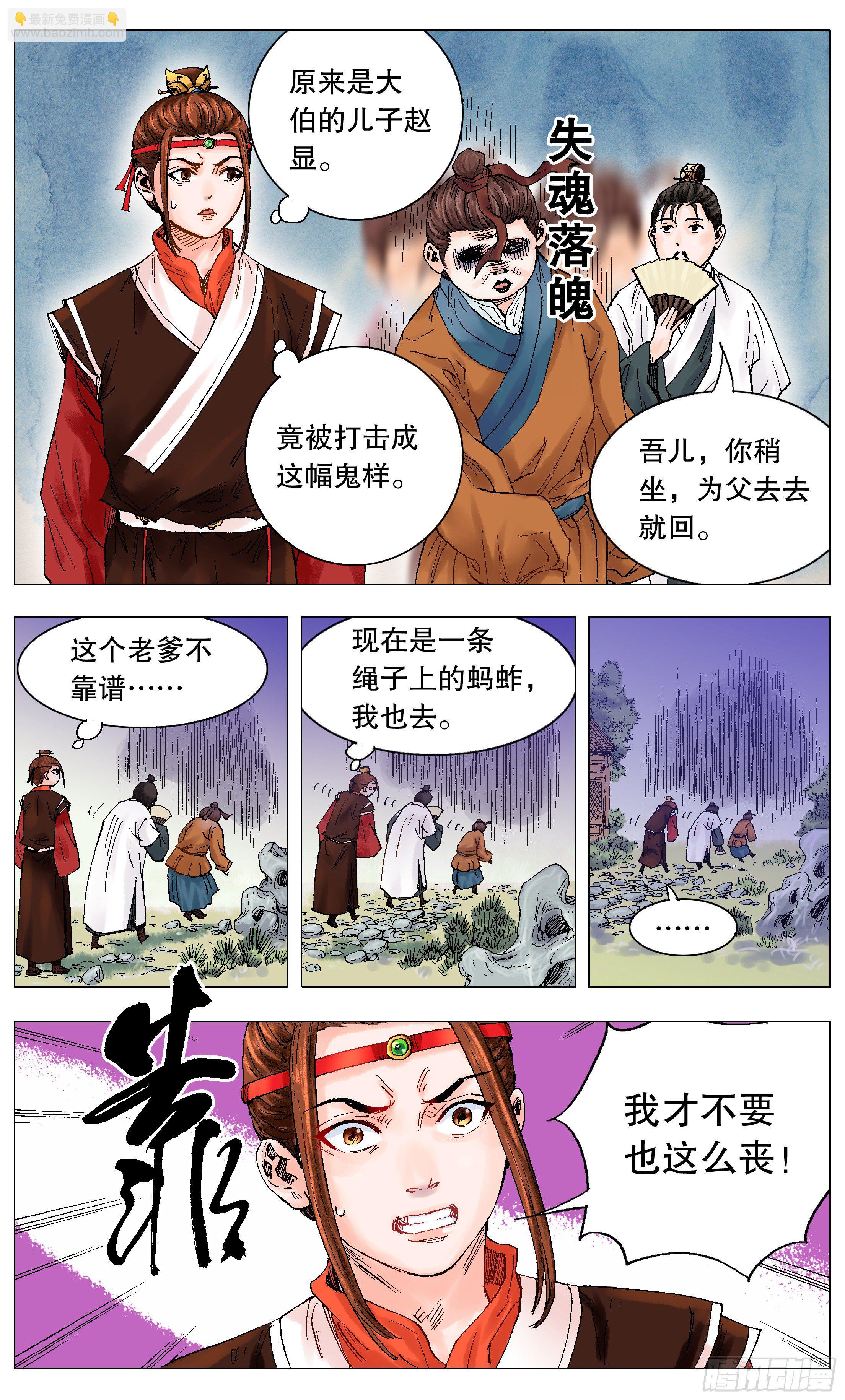 002 无债才能自在-第3话