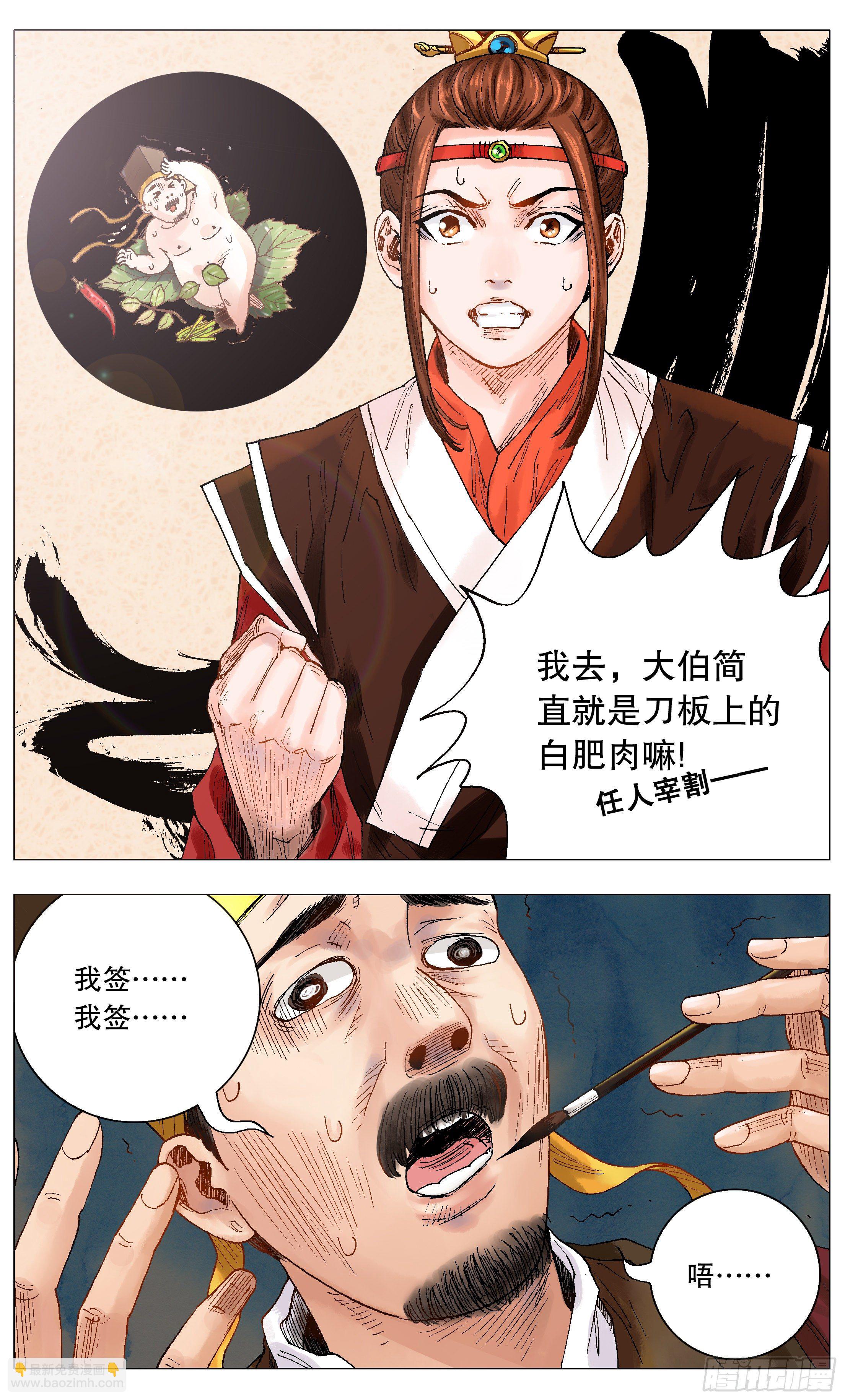 002 无债才能自在-第3话