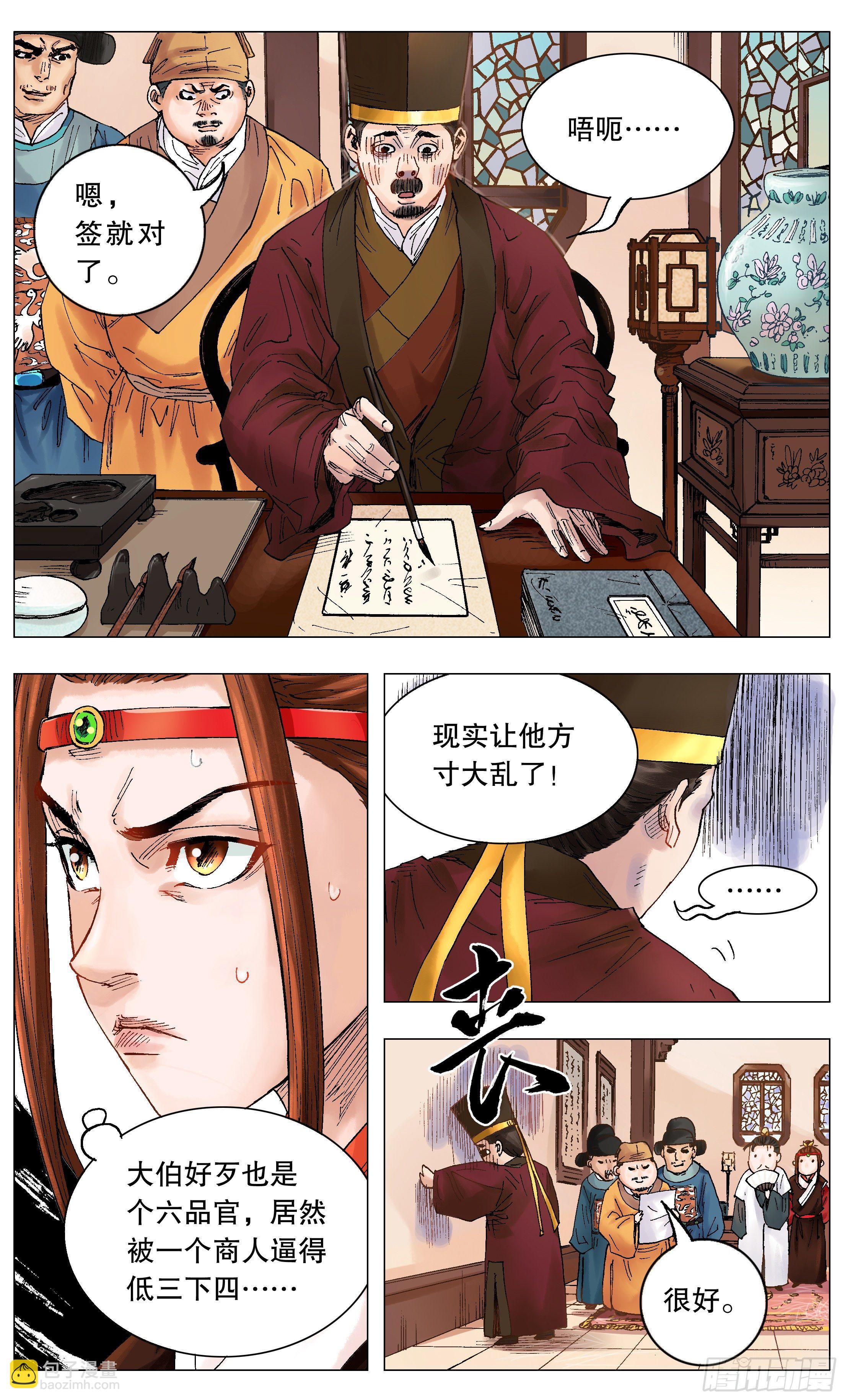 002 无债才能自在-第3话