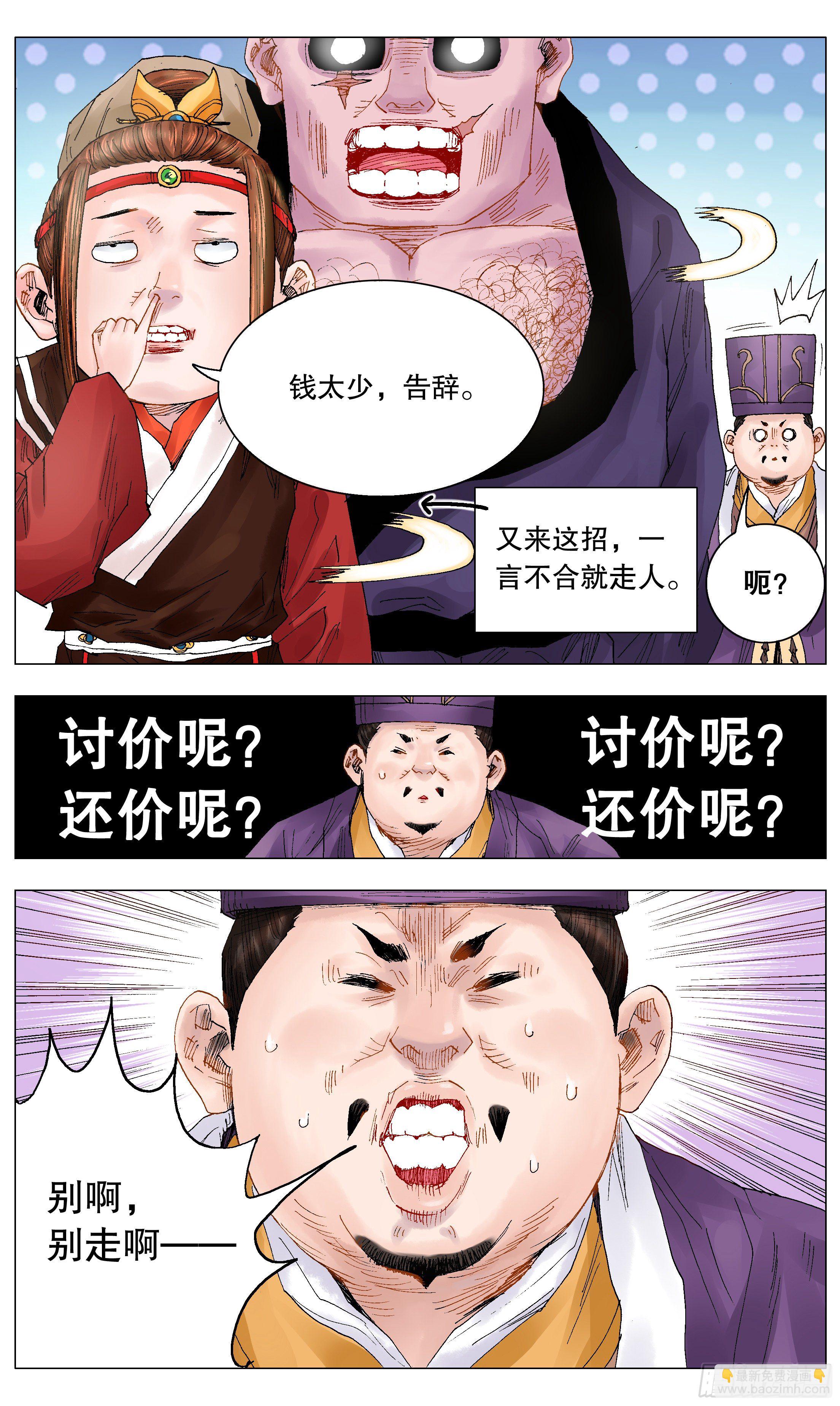 019 前浪死在沙滩上-第21话