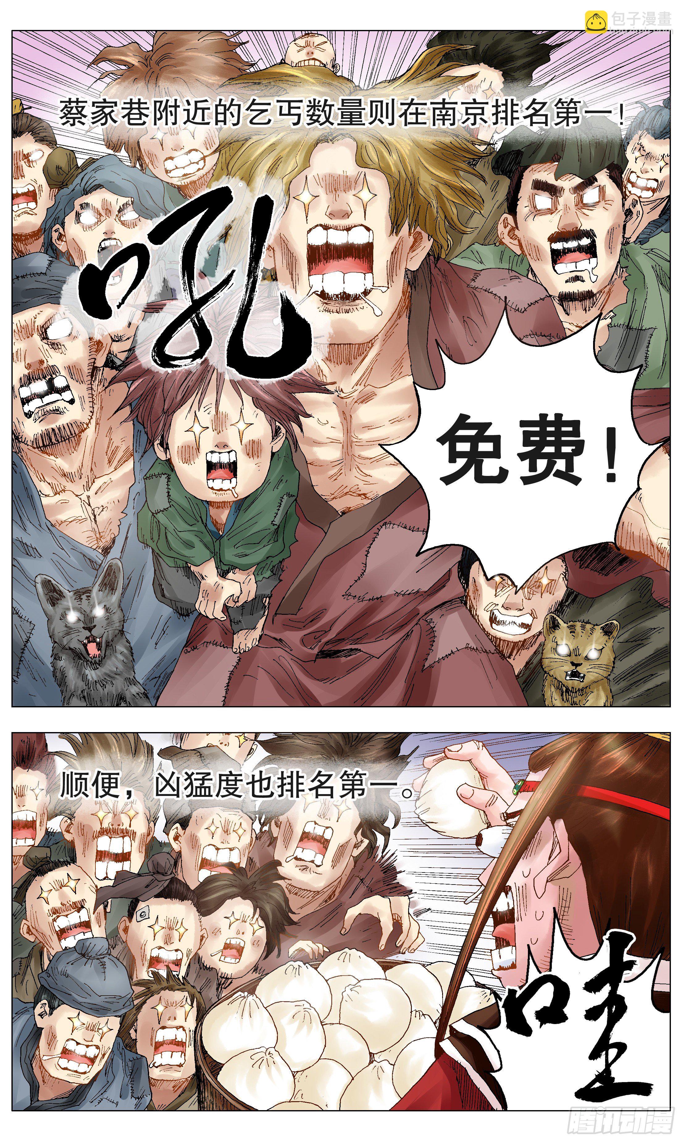 021 你调戏专业还没毕业-第23话