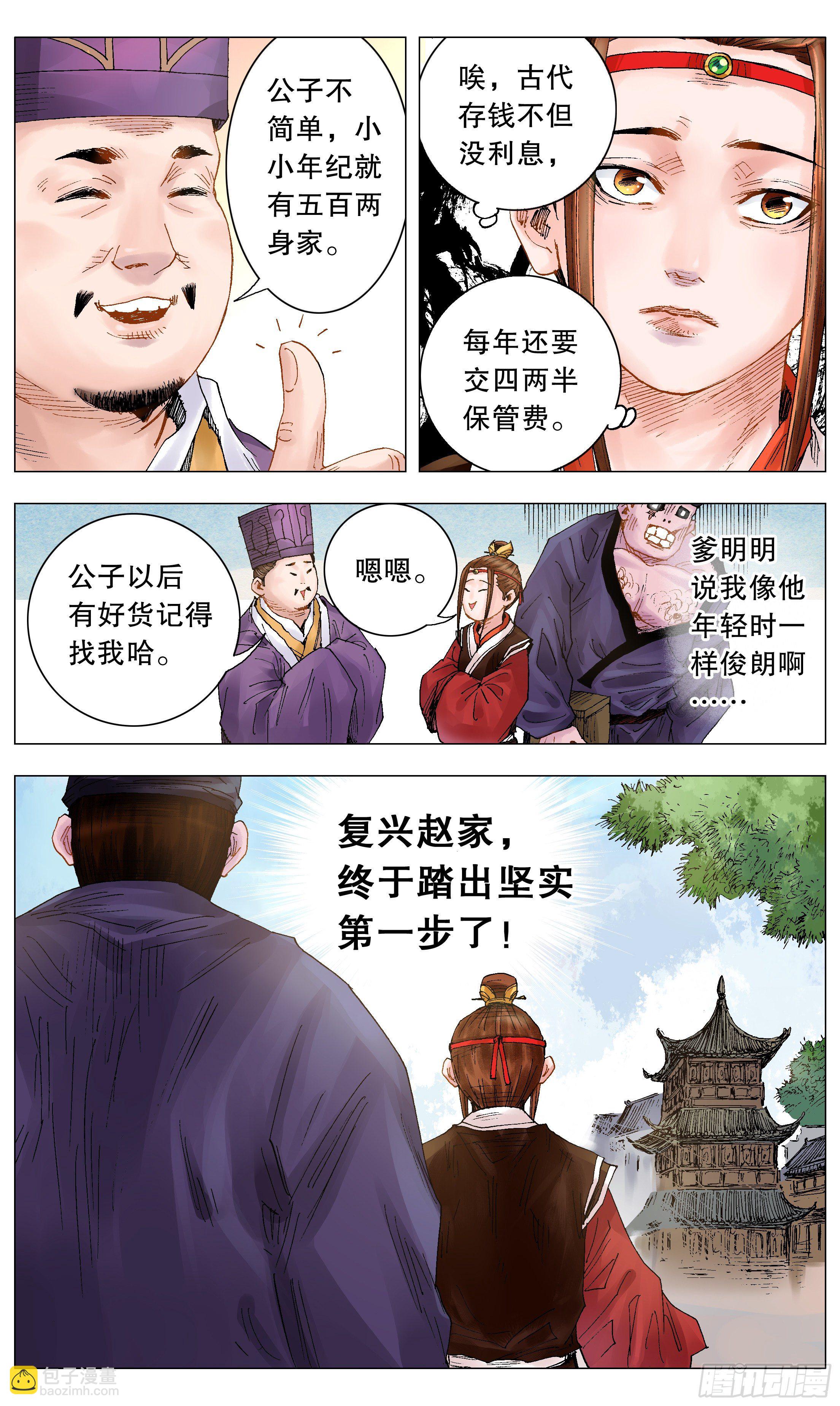 021 你调戏专业还没毕业-第23话