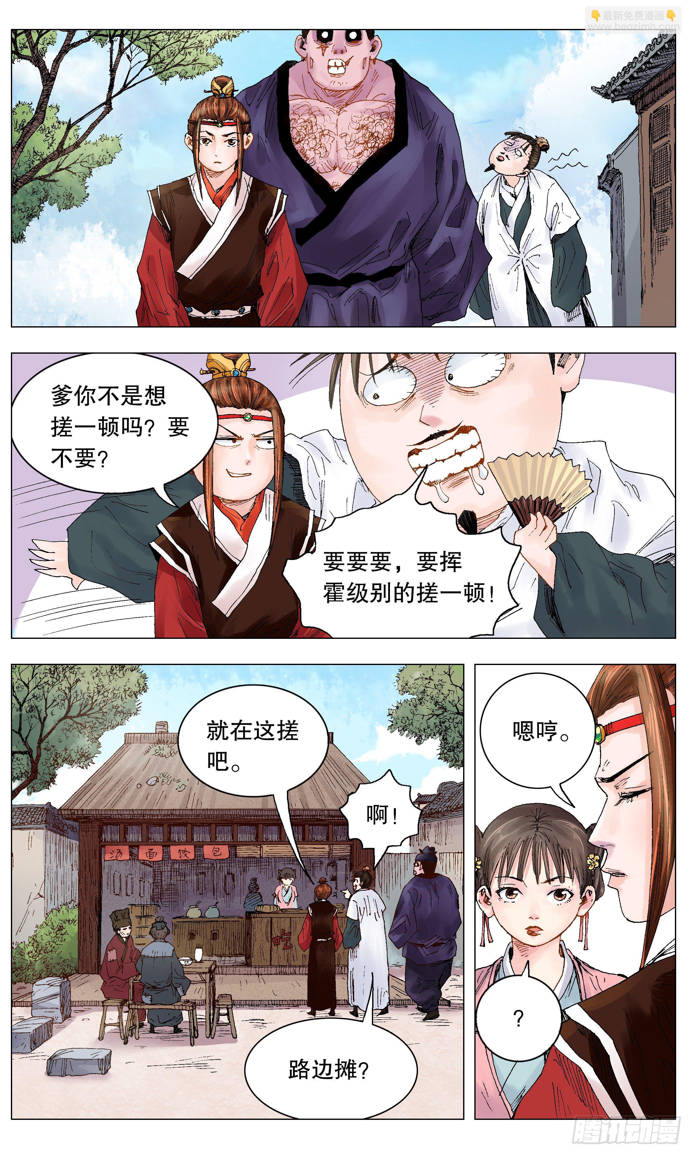 021 你调戏专业还没毕业-第23话