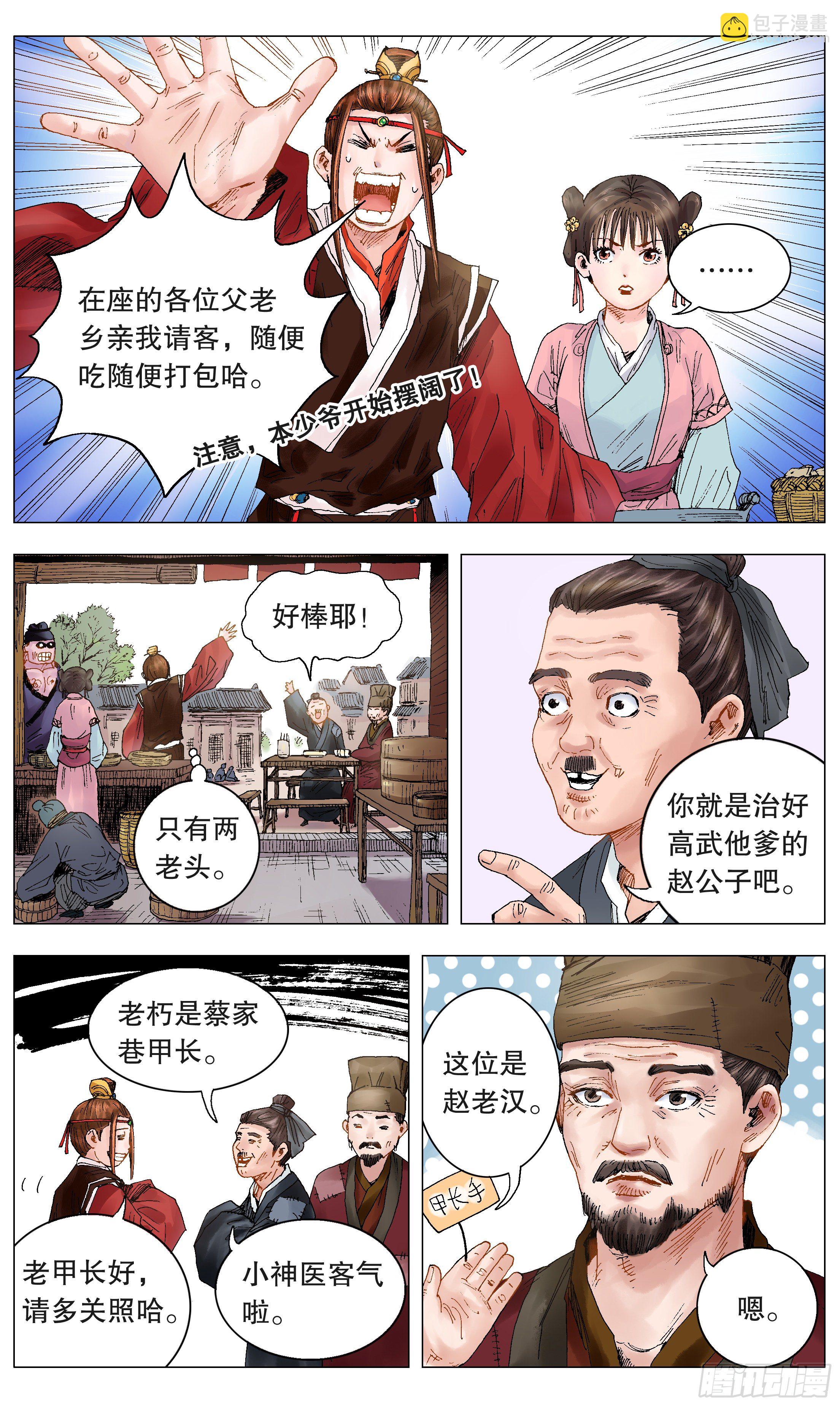 021 你调戏专业还没毕业-第23话