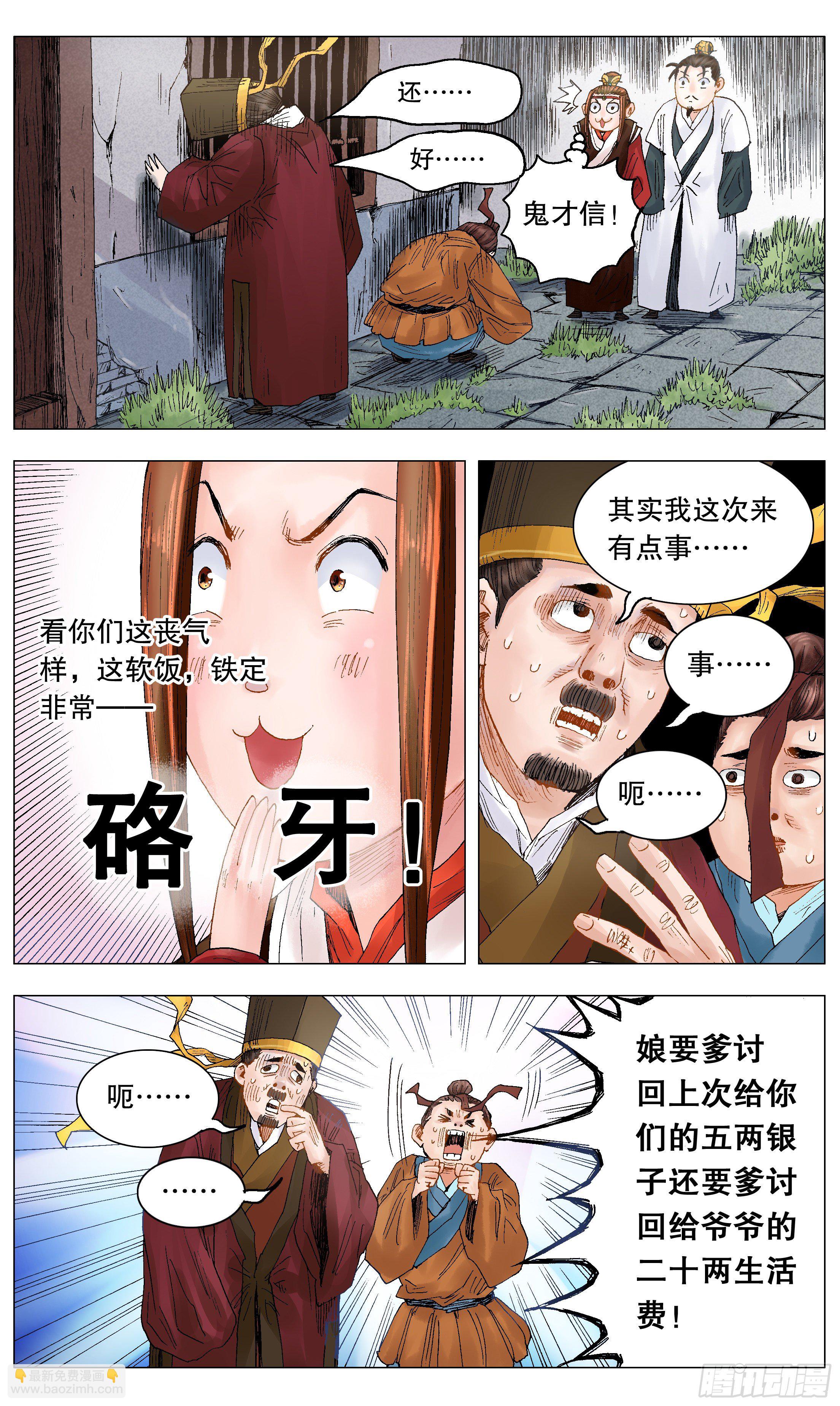 023 软饭软腰-第25话