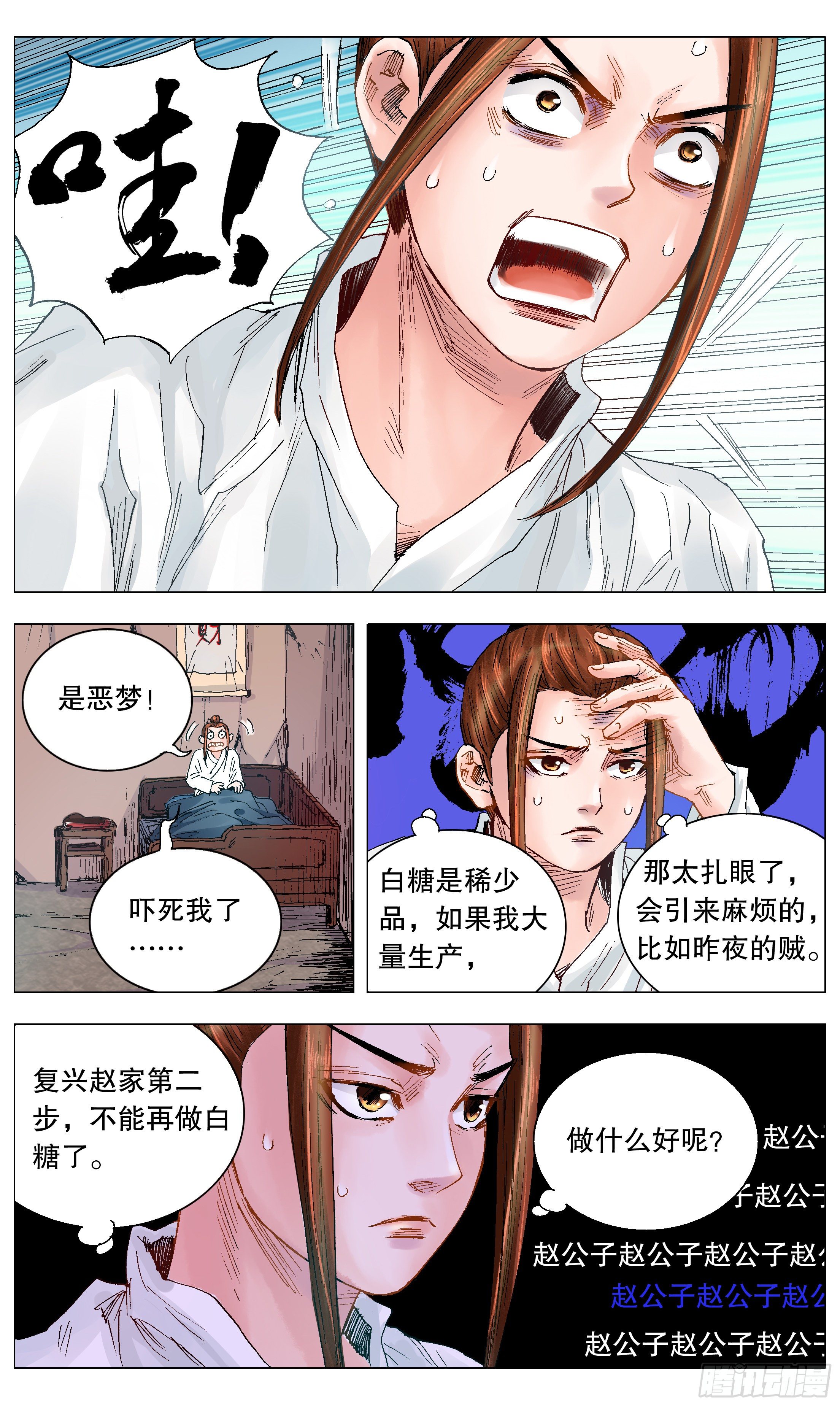 025 横财与横祸-第27话