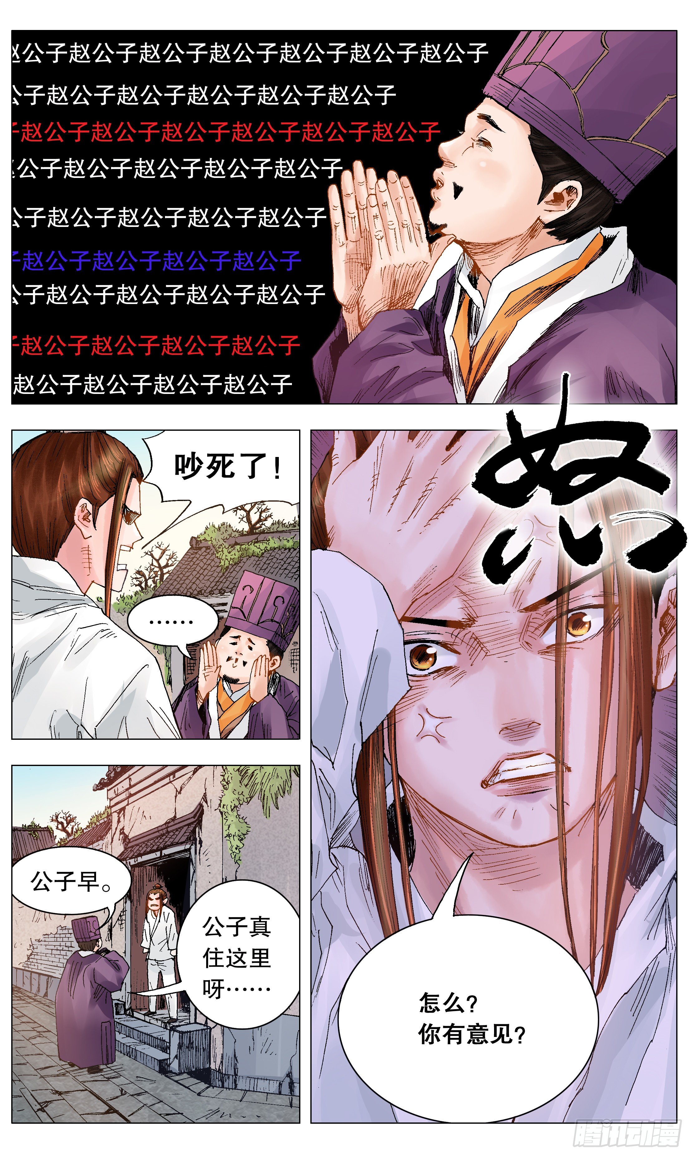 025 横财与横祸-第27话