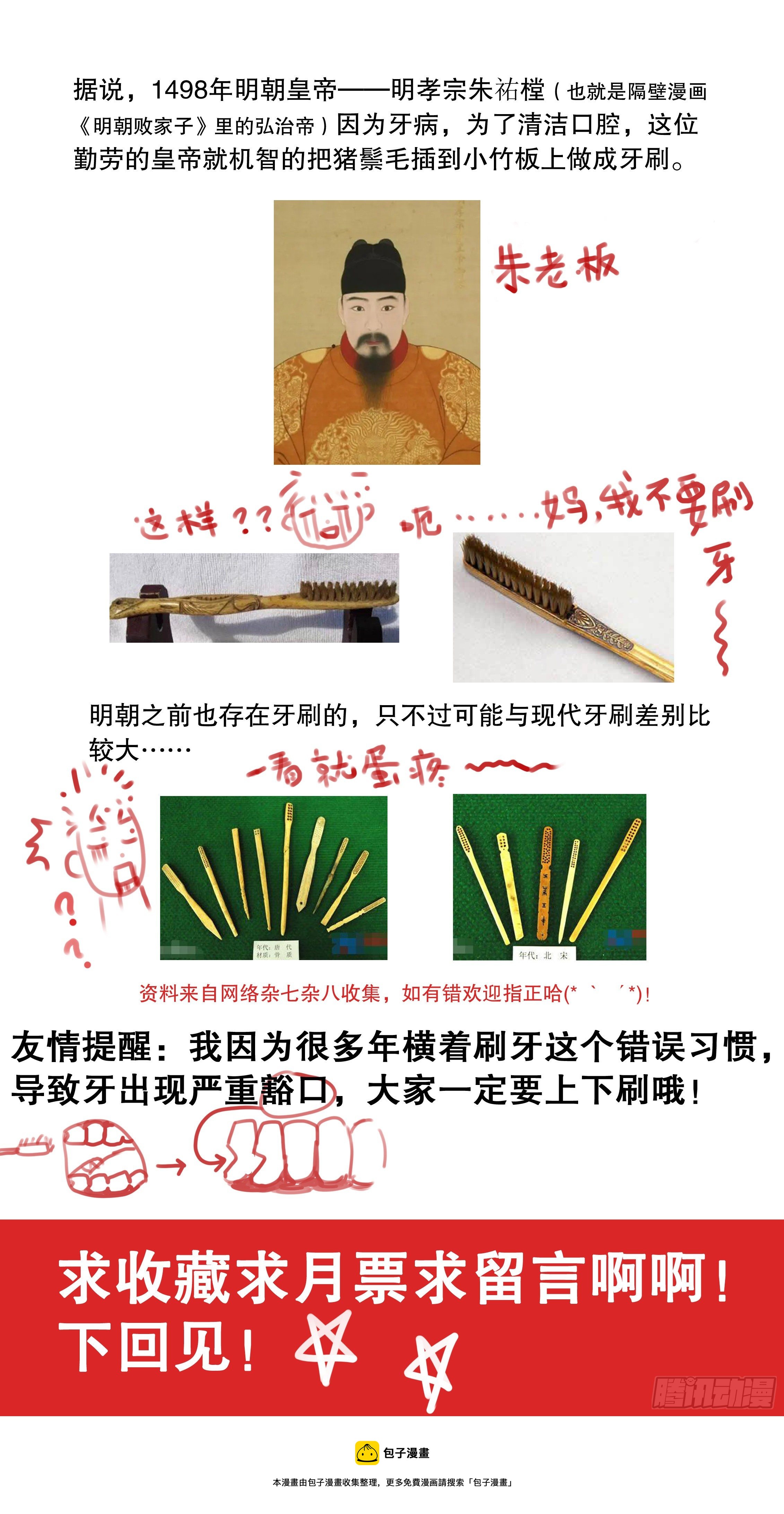 025 横财与横祸-第27话