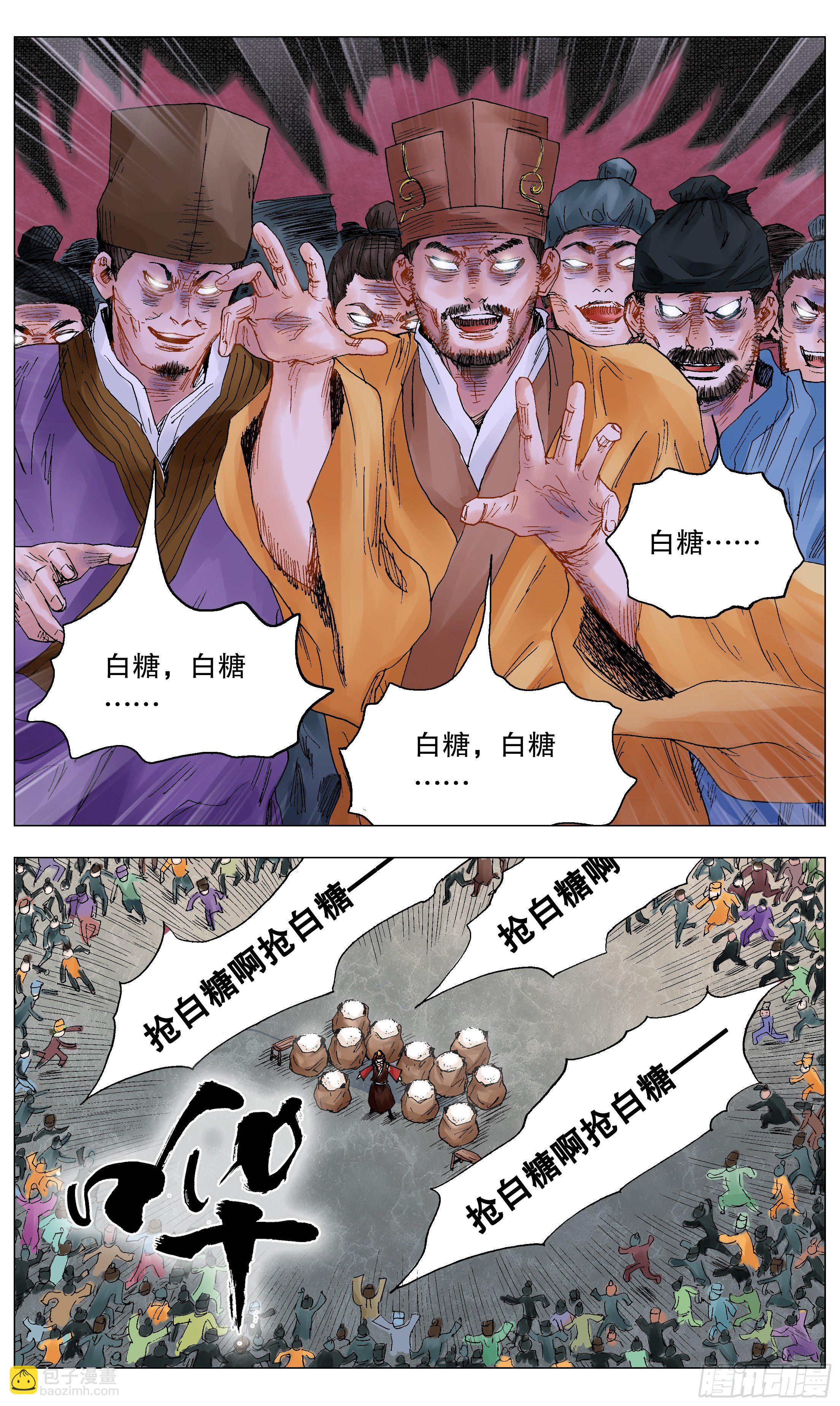 025 横财与横祸-第27话