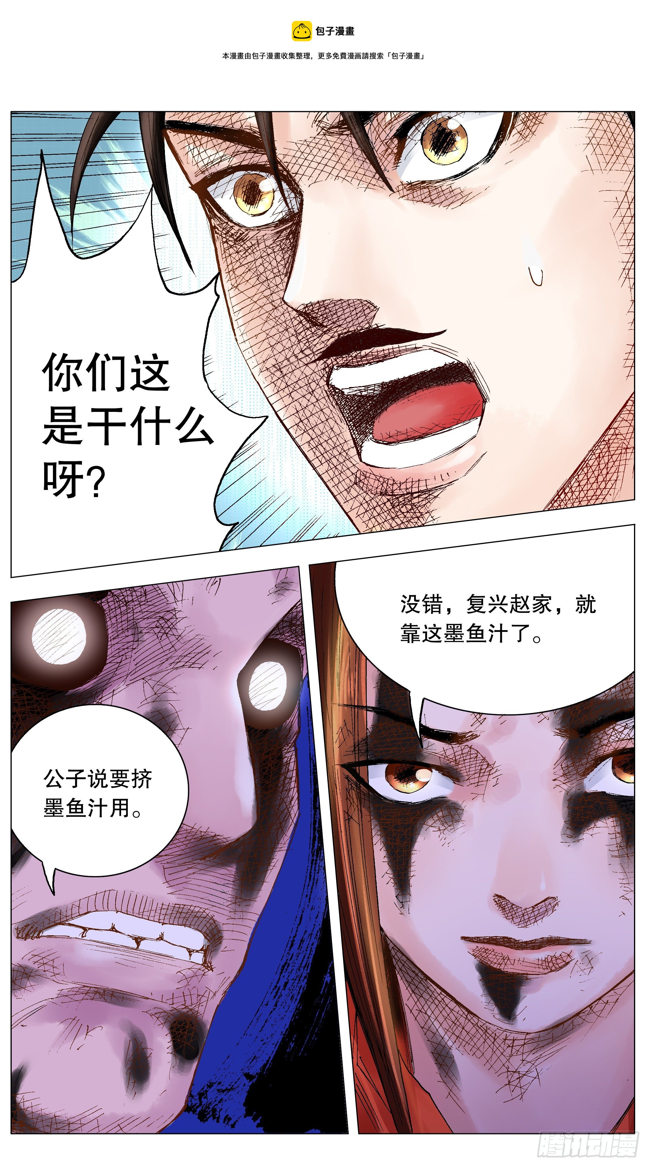 027 富贵险中求-第29话