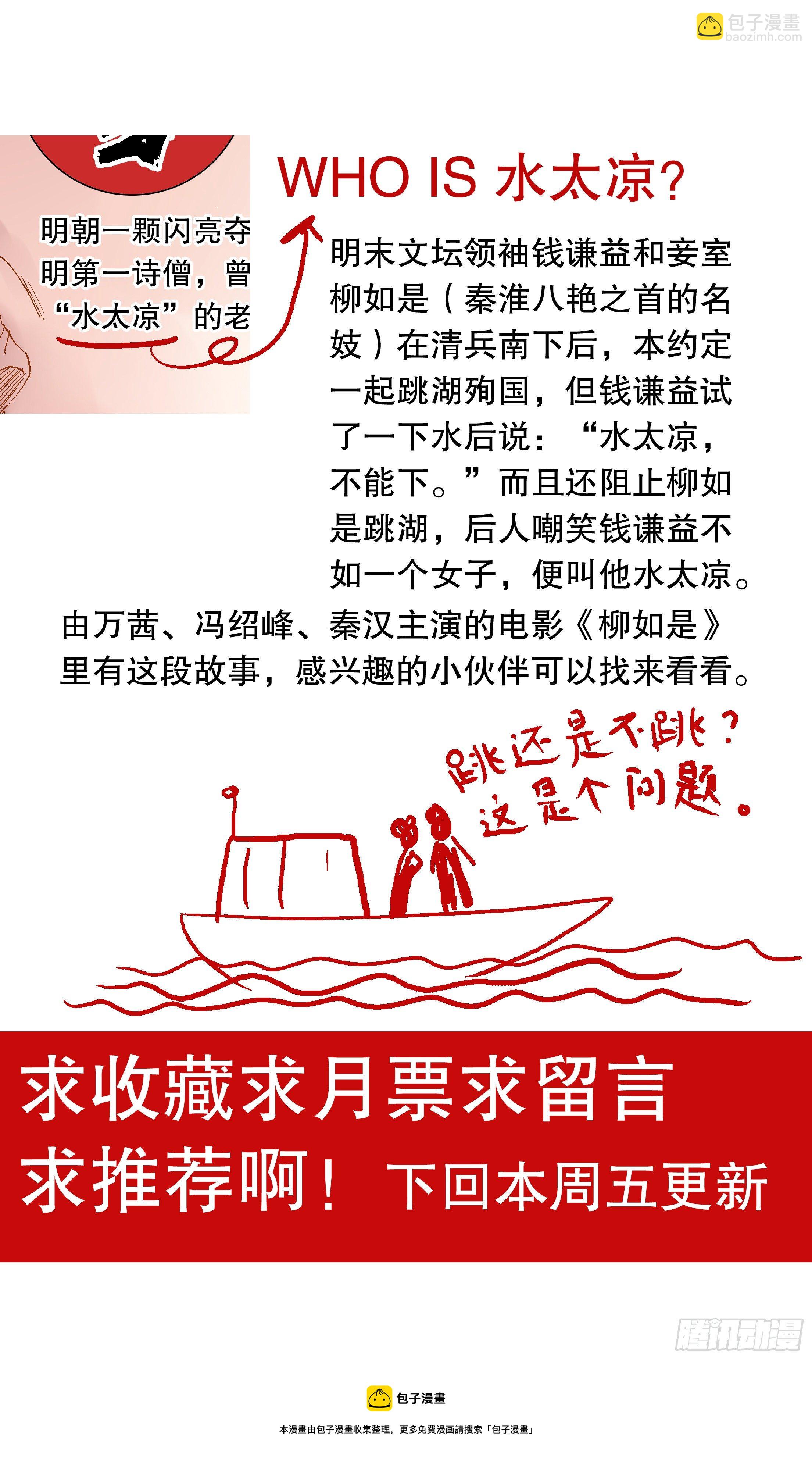 027 富贵险中求-第29话