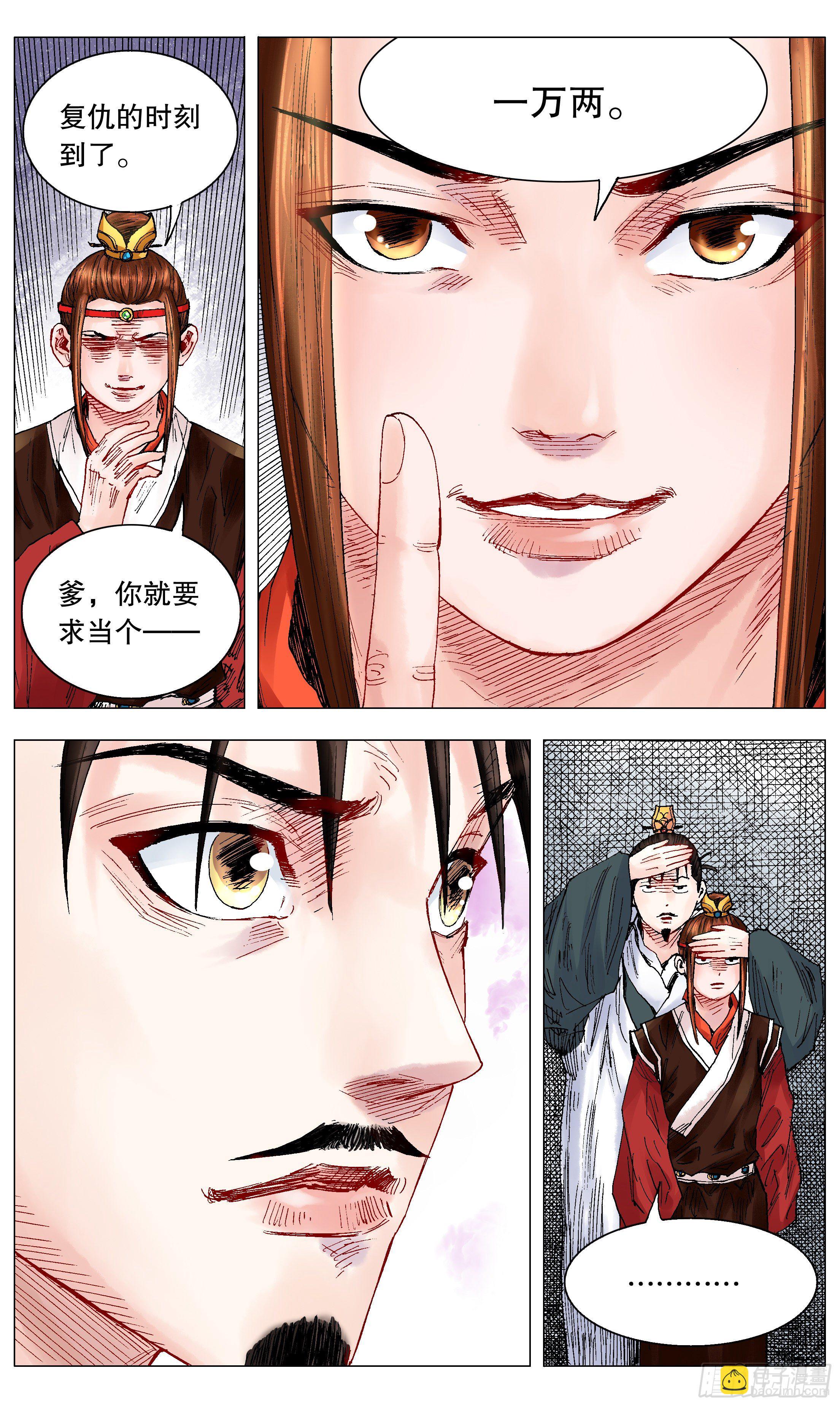 027 富贵险中求-第29话