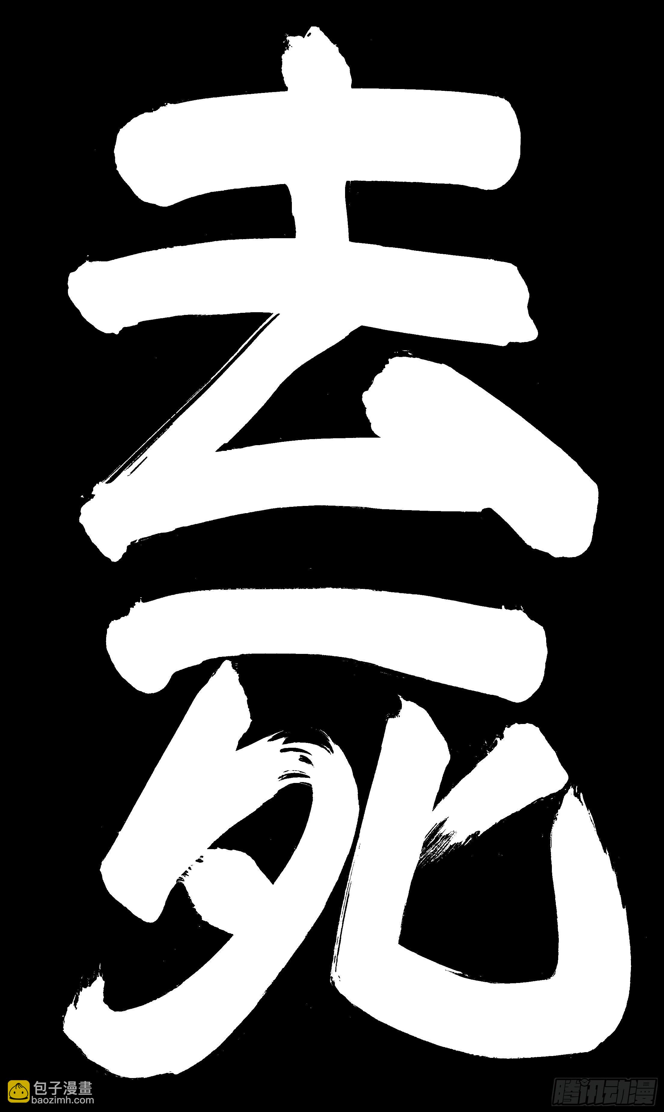 029 我挥一挥衣袖带走二千五-第31话