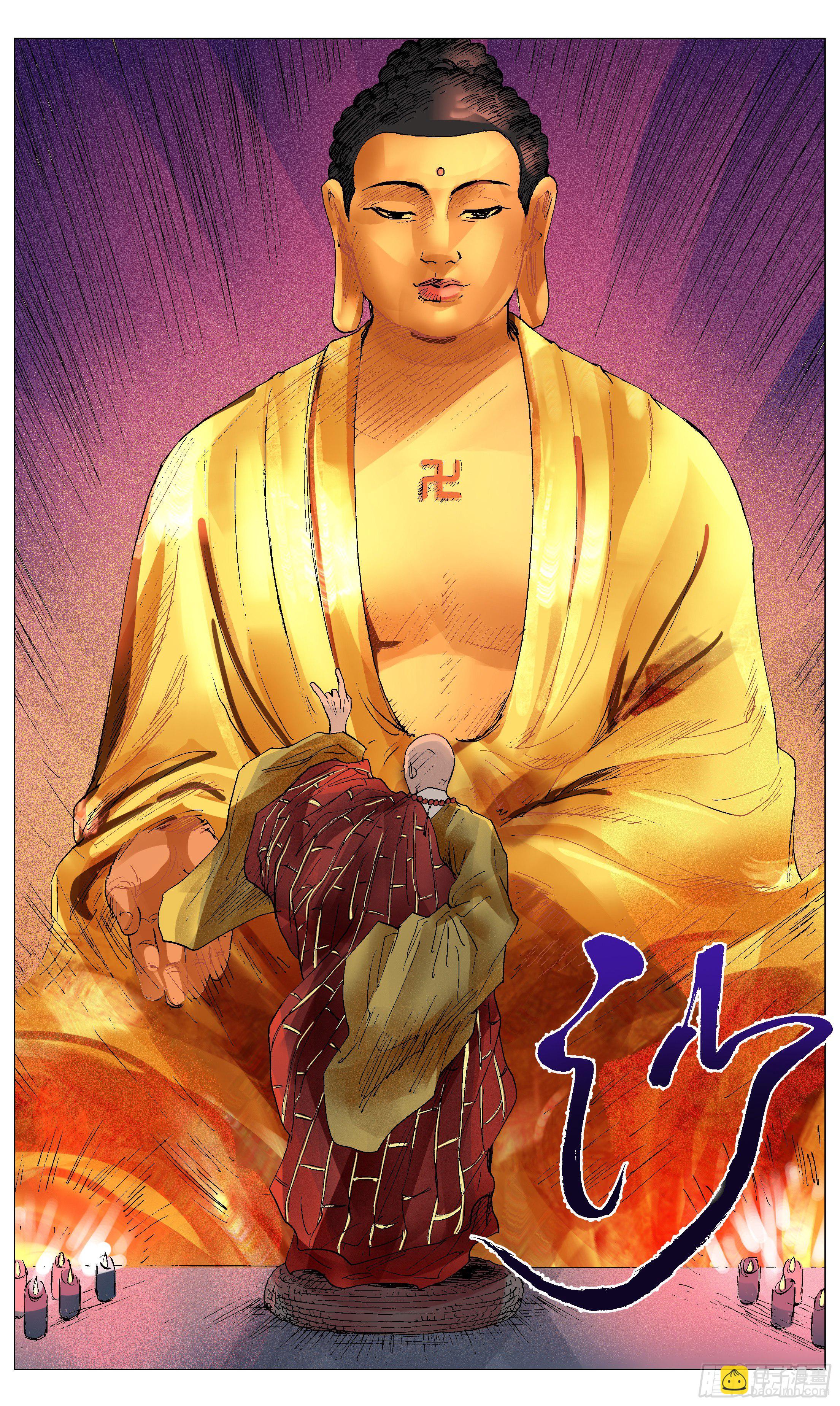 031 追星使我开心-第33话