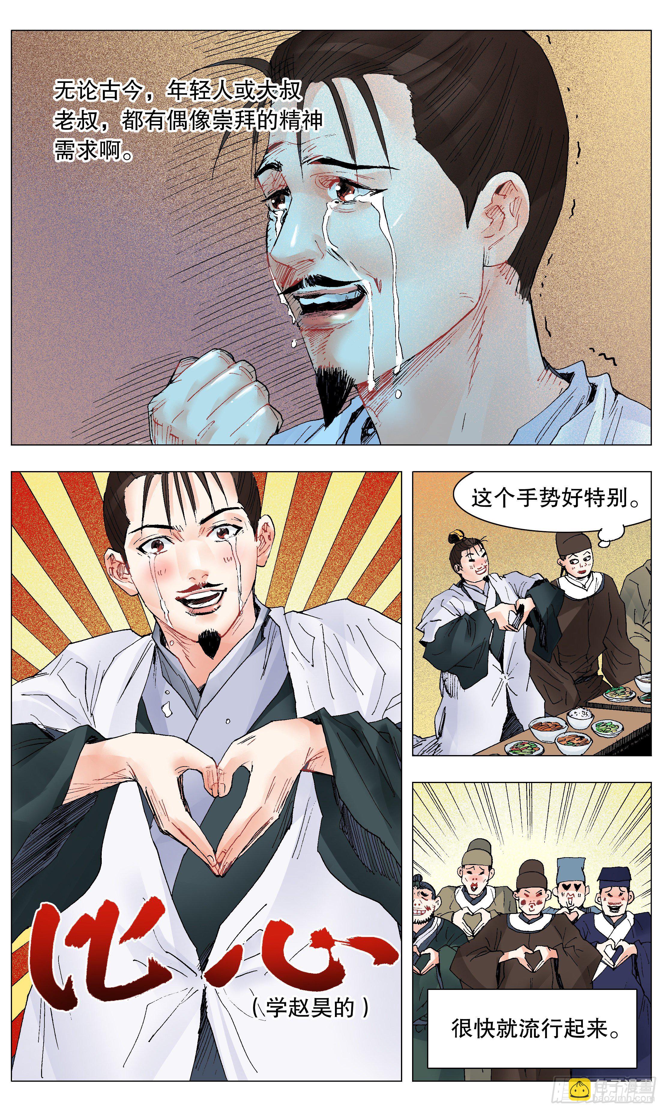 031 追星使我开心-第33话