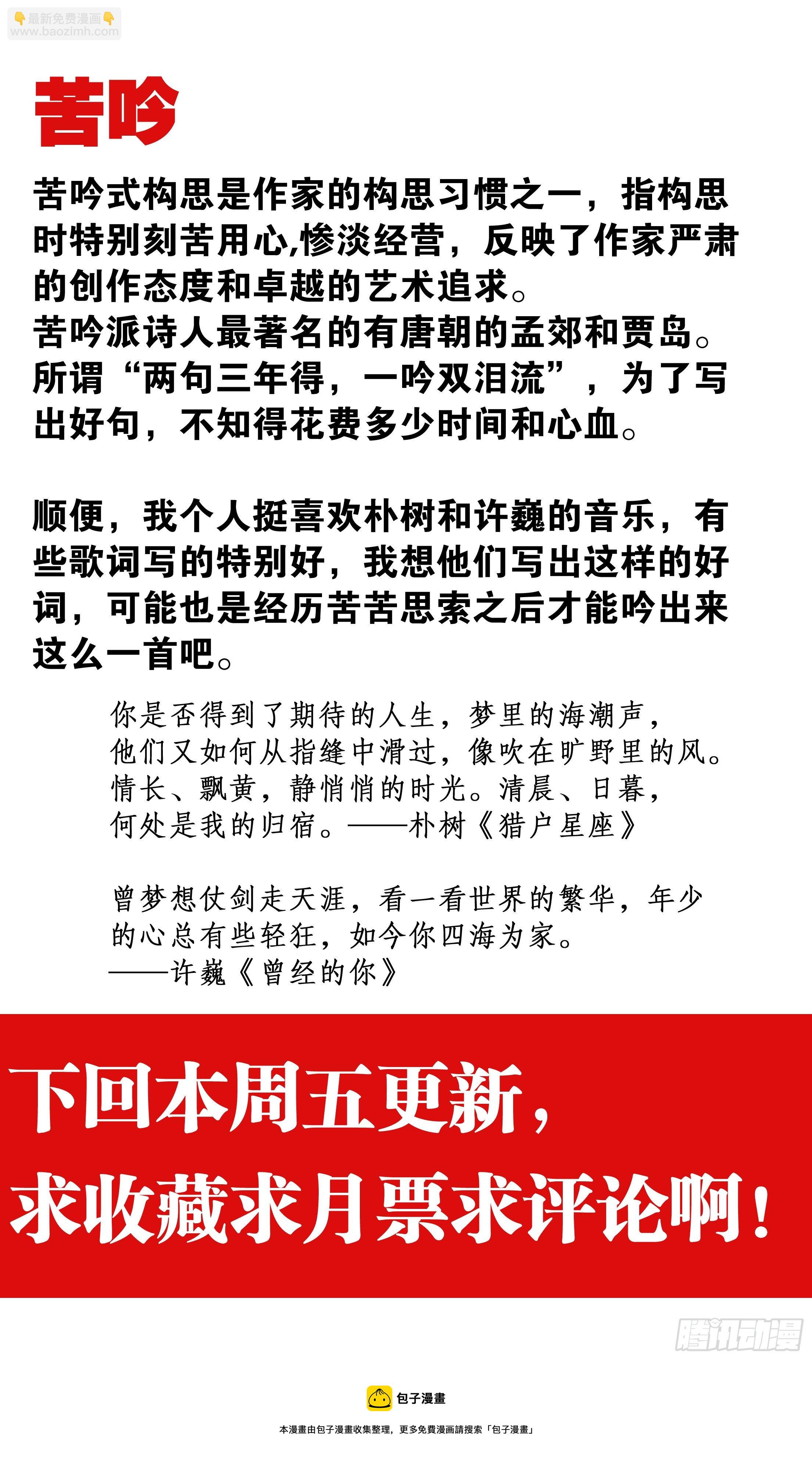 033 集中眼神欺负你-第35话