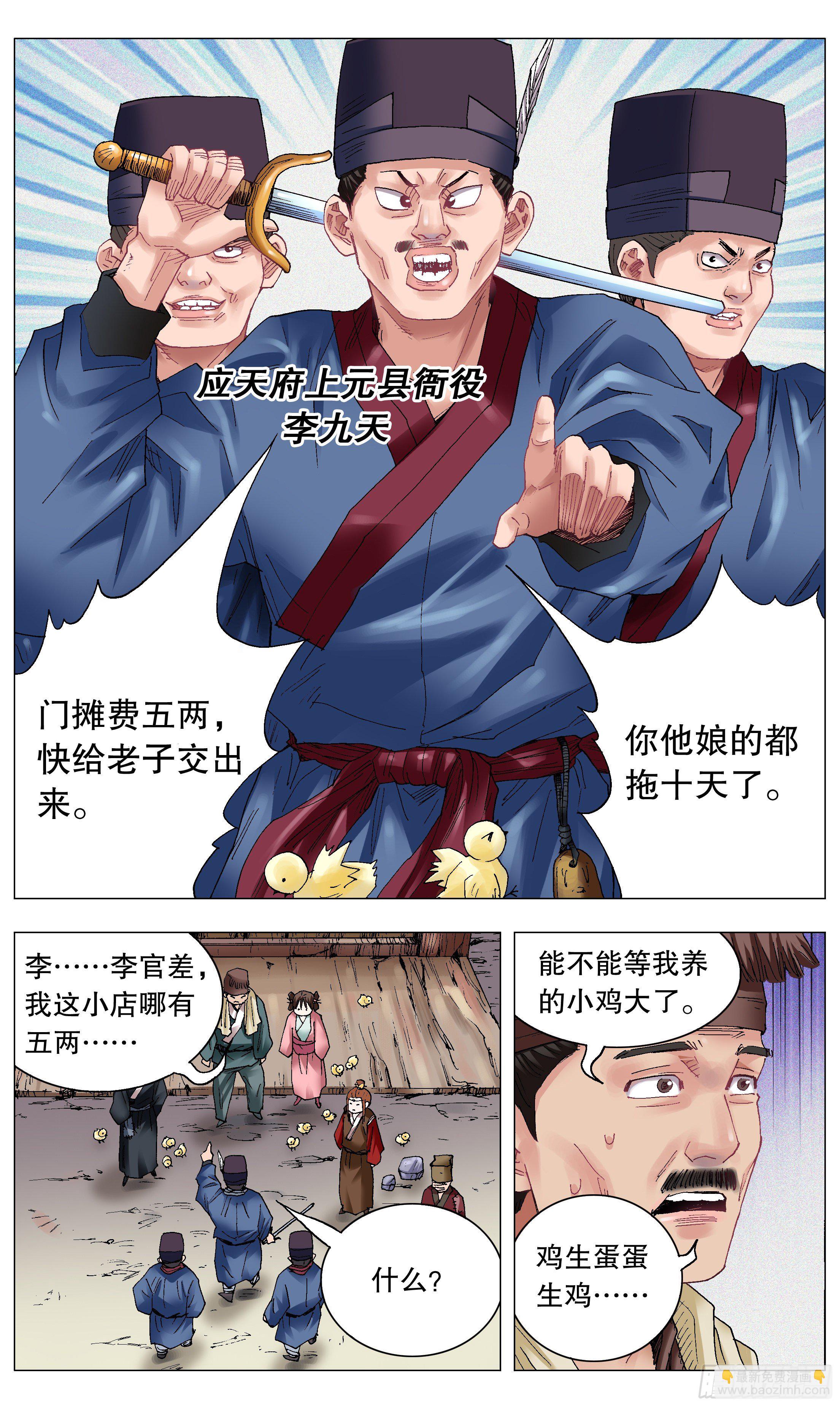 033 集中眼神欺负你-第35话