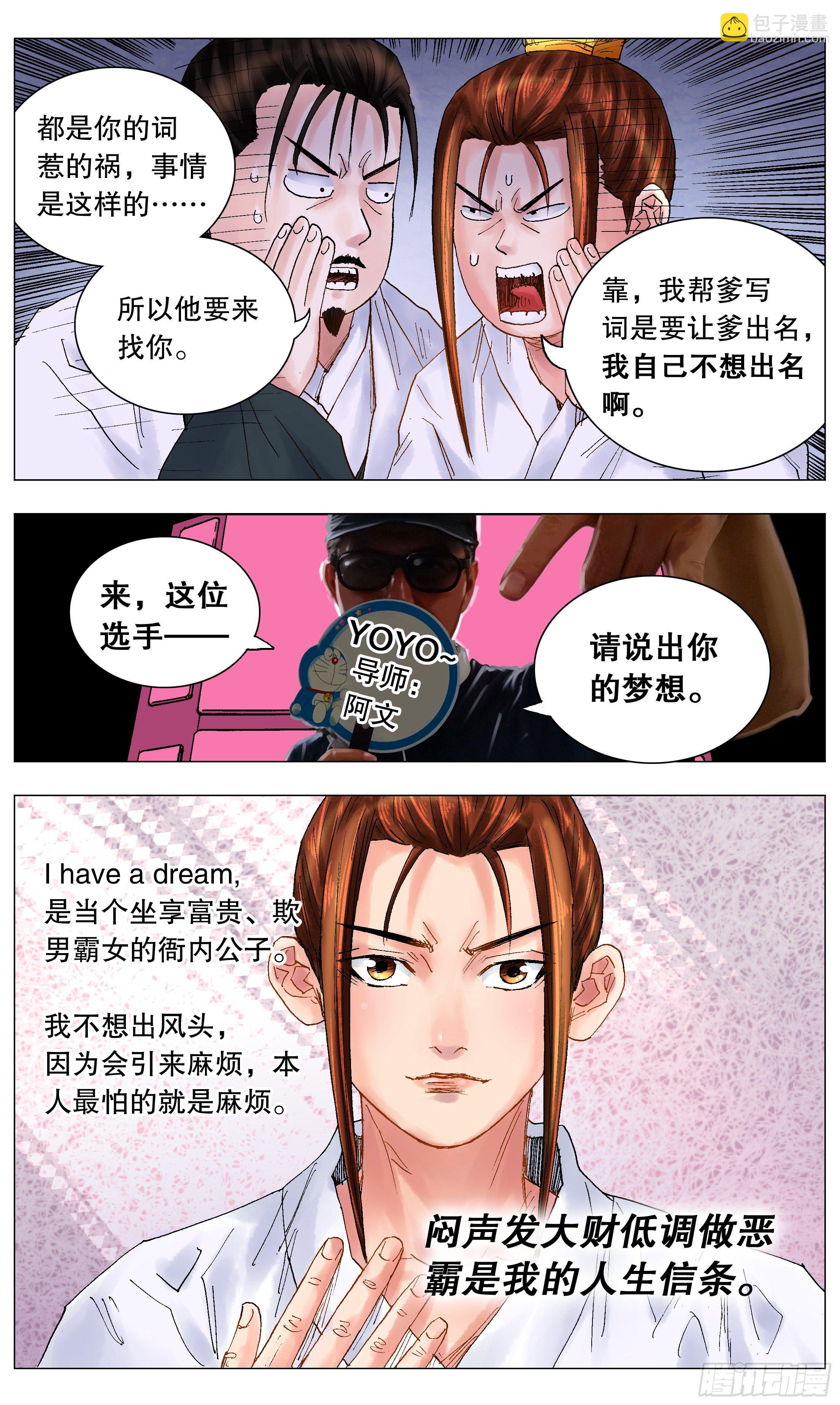 037 以父之名-第39话